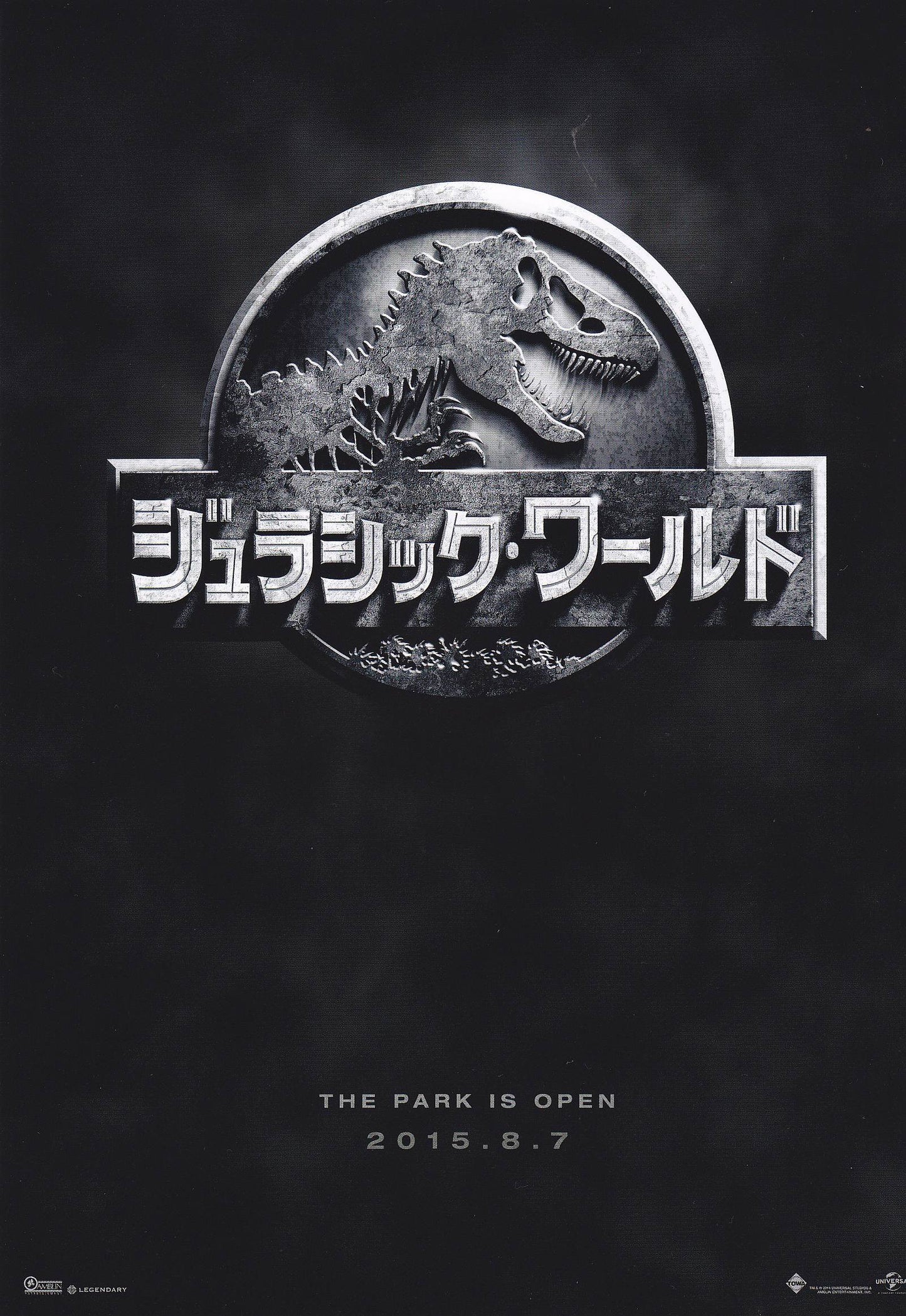 Jurassic World Japanese Chirashi Mini Ad-Flyer Poster 2015 A