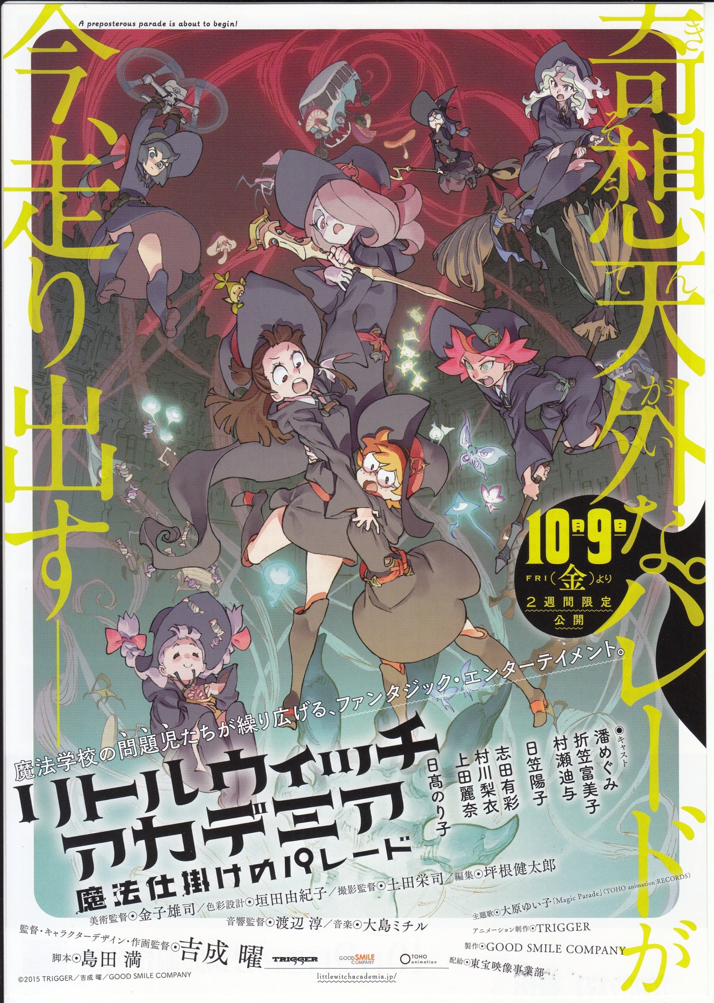 Little Witch Academia Parade Japanese Anime Chirashi Mini Ad-Flyer Poster 2015 B