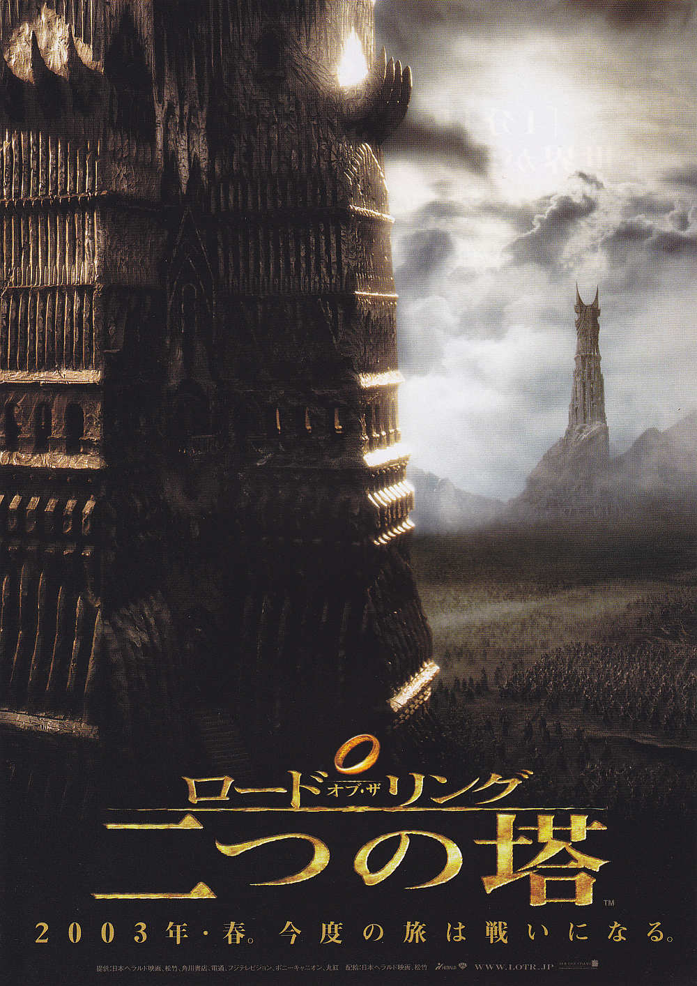 Lord of The RIngs Towers Japanese Chirashi Mini Ad-Flyer Poster 2002 A