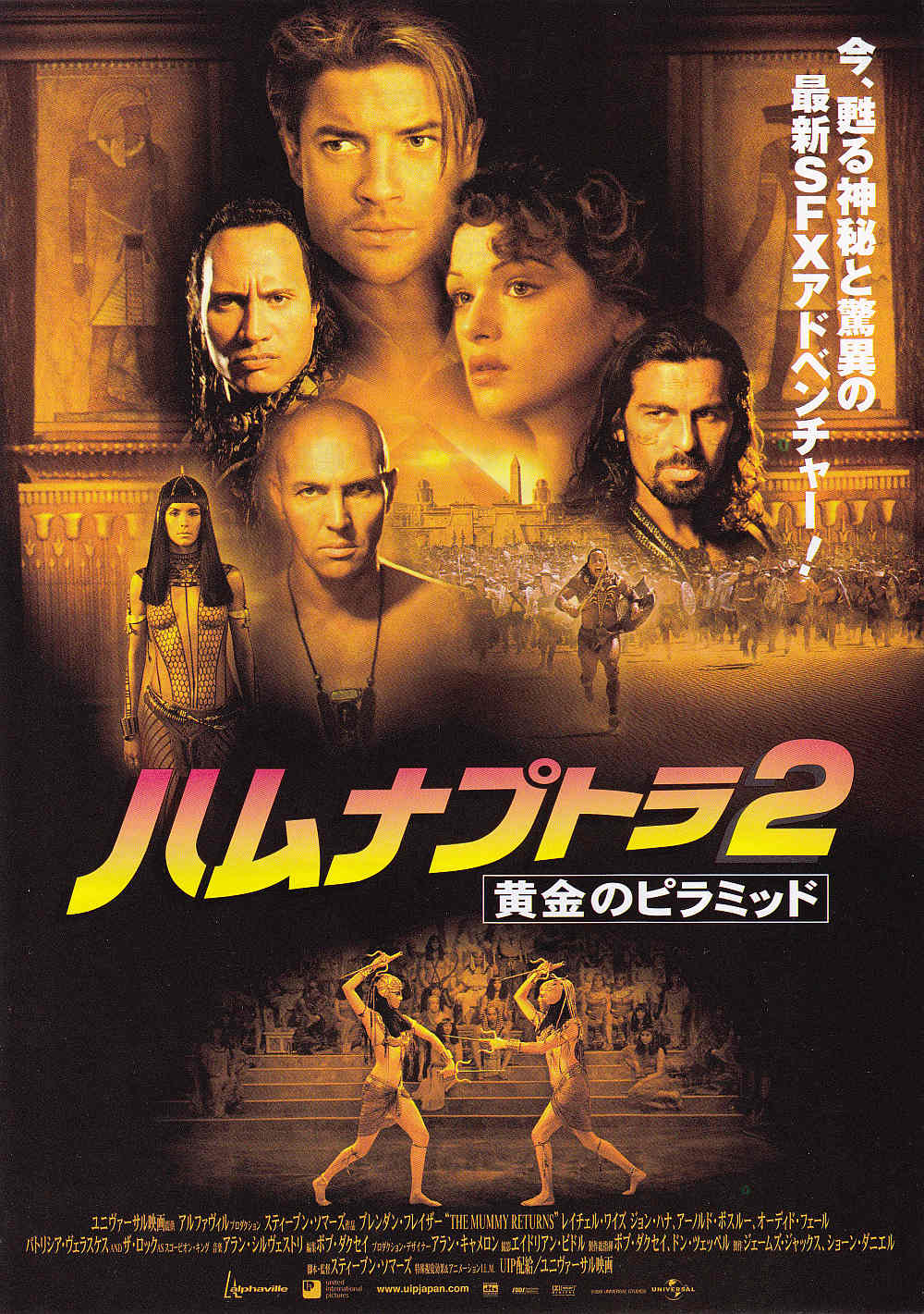 The Mummy Returns Chirashi Mini Ad-Flyer Poster 2001