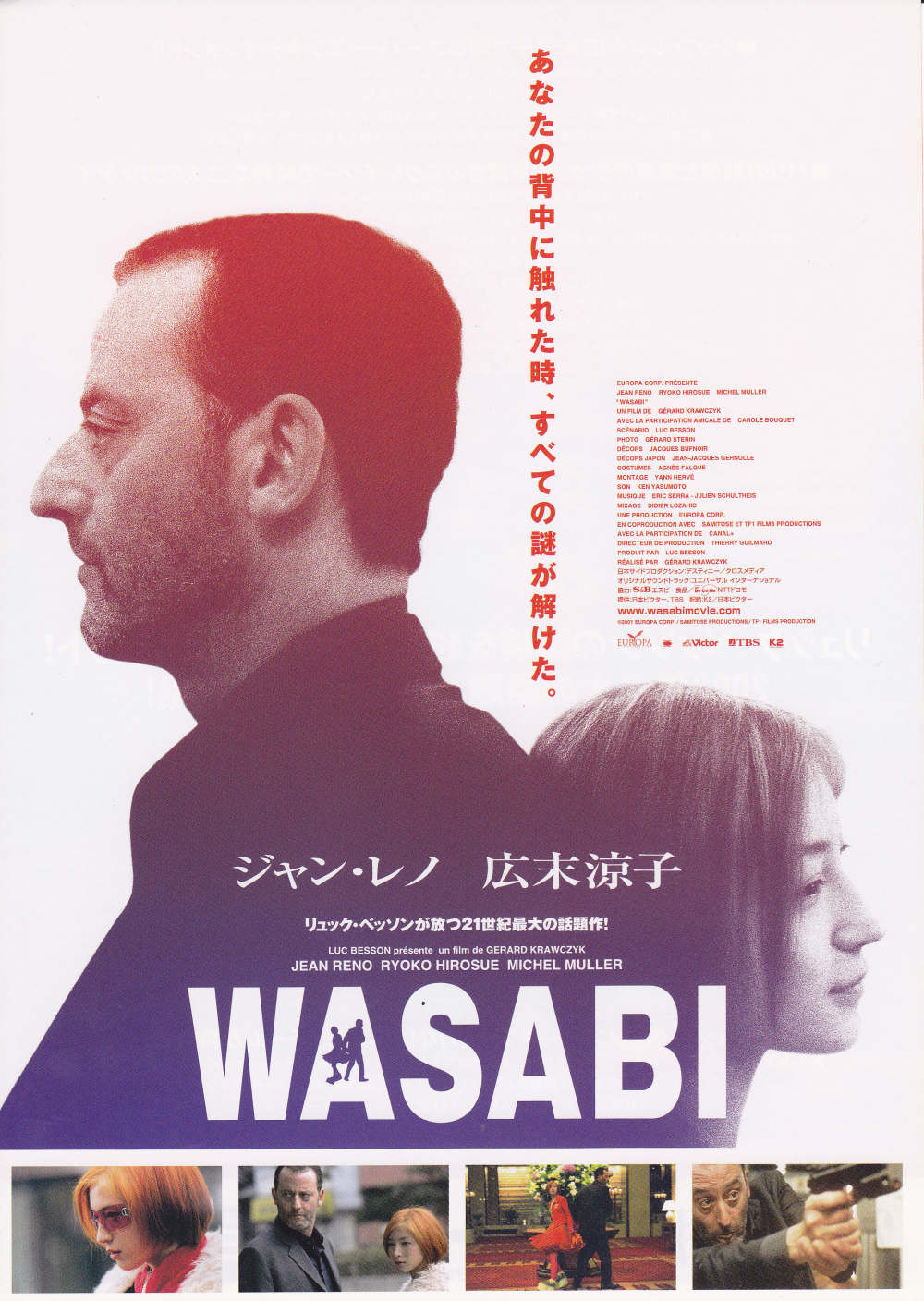 Wasabi Japanese Chirashi Mini Ad-Flyer Poster 2001