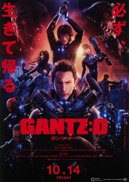 Gantz 0 Japanese Anime Chirashi Mini Ad-Flyer Poster 2016 B