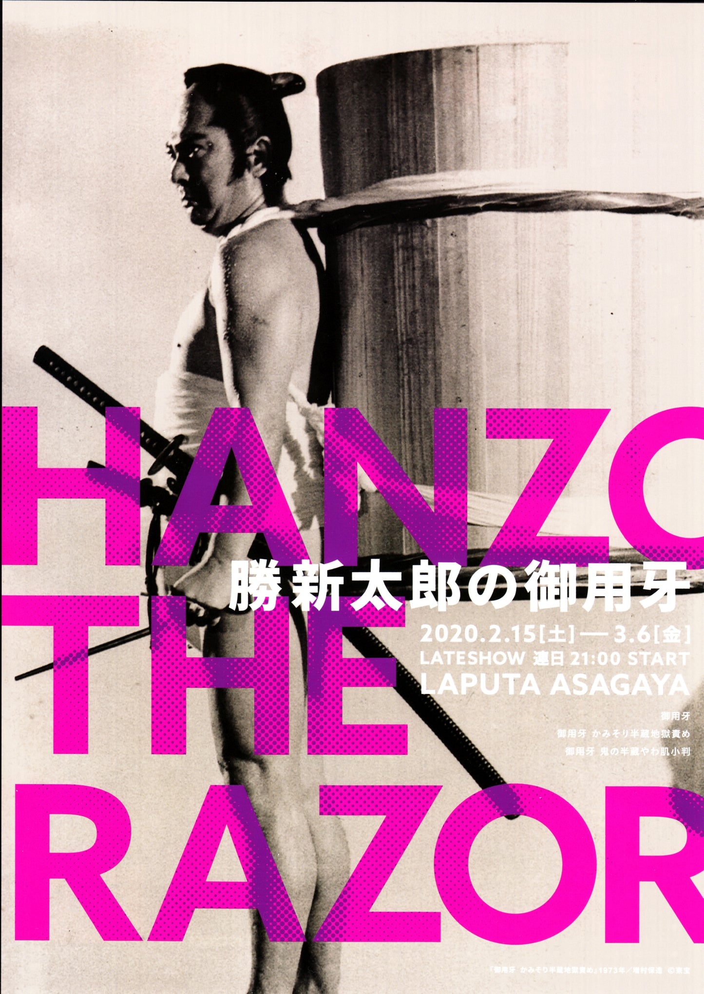 Hattori Hanzo Retrospective Japanese Chirashi Mini Ad-Flyer Poster 2020