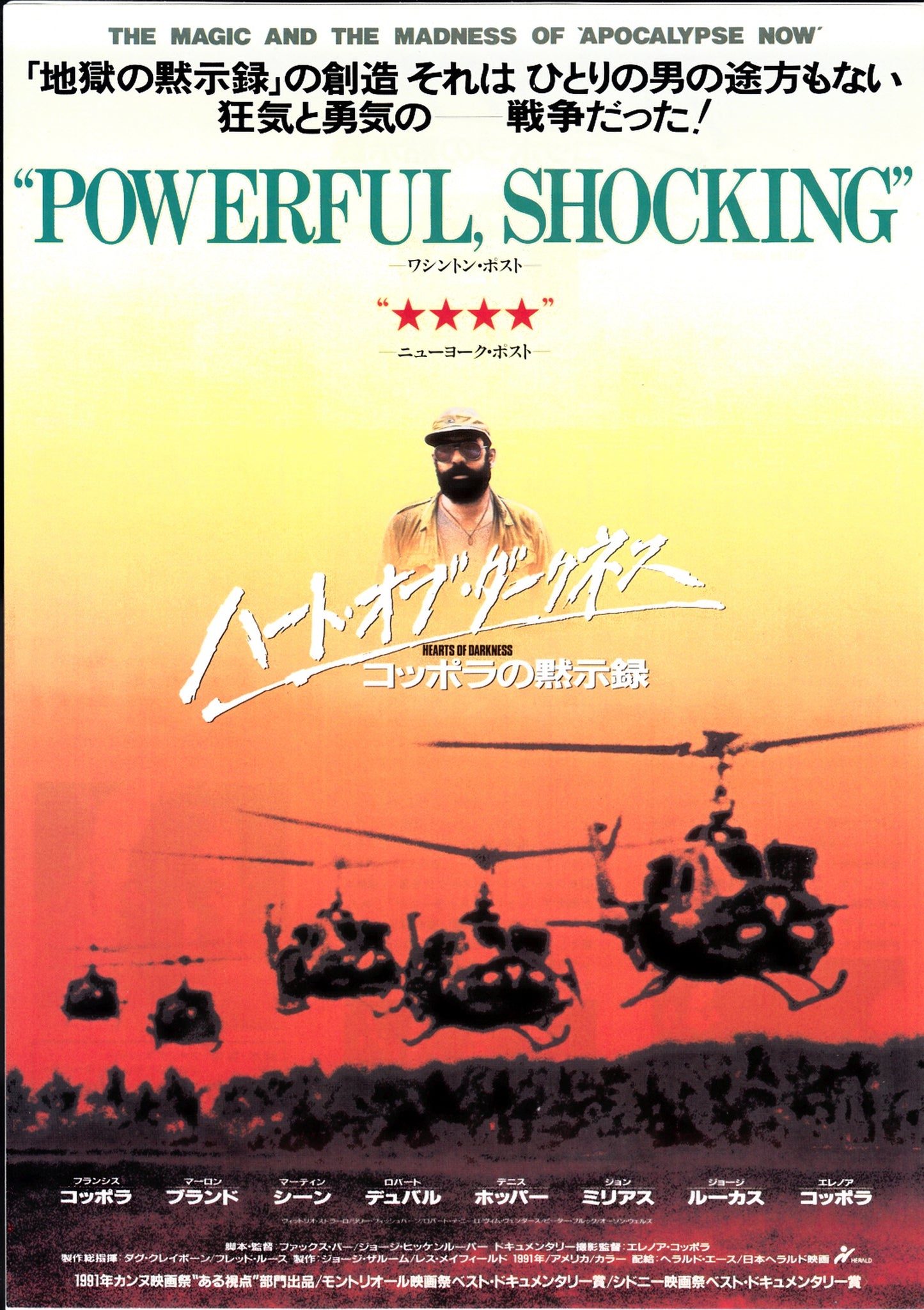 Hearts of Darkness Apocalypse Now Japanese Chirashi Mini Ad-Flyer Poster 1991
