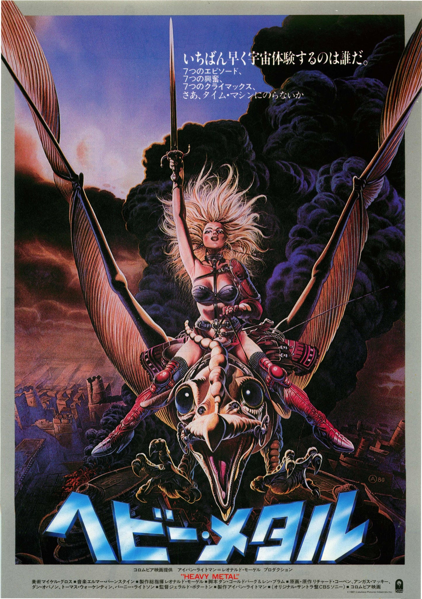 Heavy Metal Japanese Anime Chirashi Mini Ad-Flyer Poster 1981