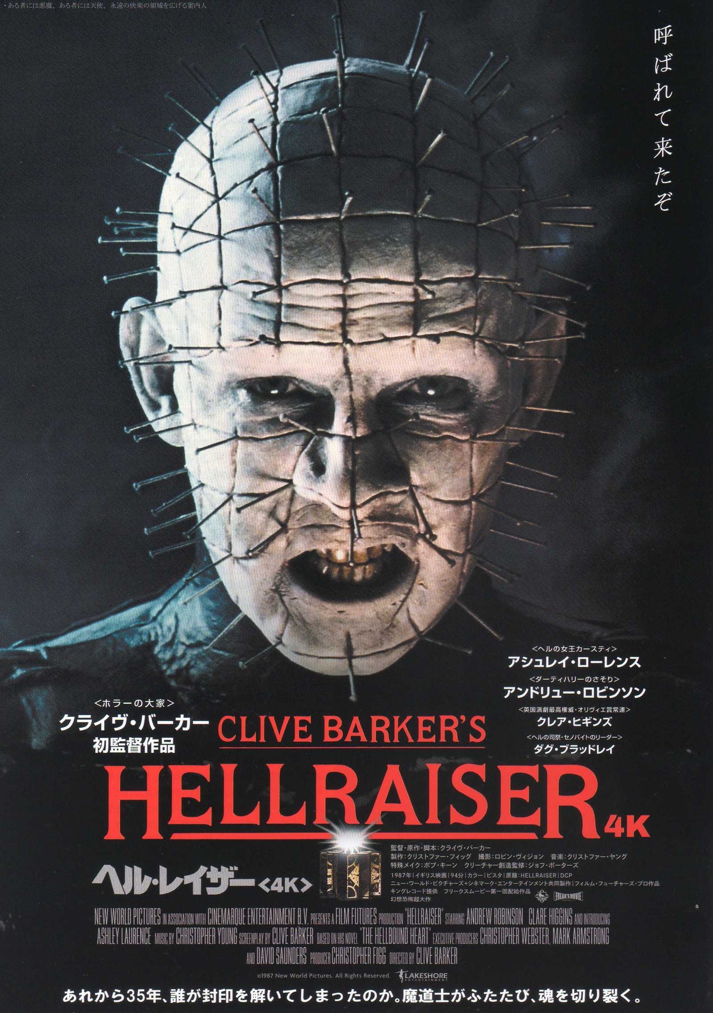 Hellraiser Japanese Chirashi Mini Ad-Flyer Poster 1987 4k R