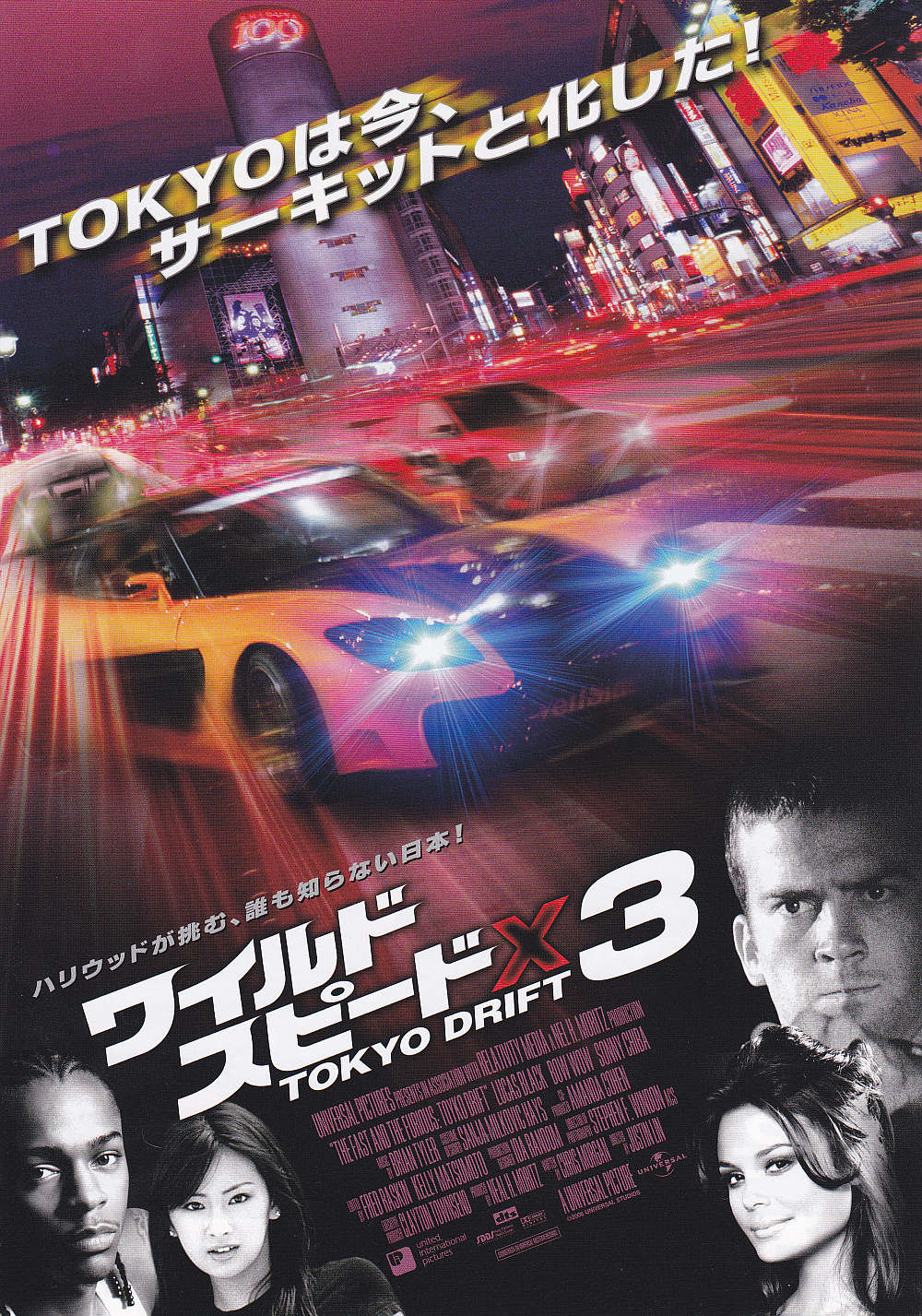 Fast & Furious 3 Tokyo Drift Japanese Chirashi Mini Ad-Flyer Poster 2006 B
