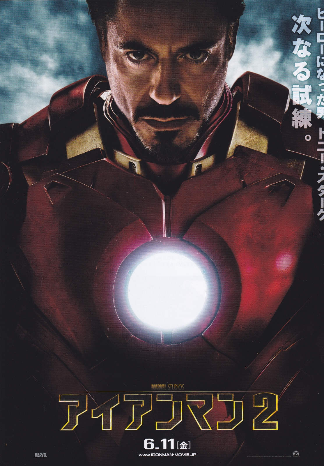Iron Man 2 Japanese Chirashi Mini Ad-Flyer Poster 2010 A Marvel
