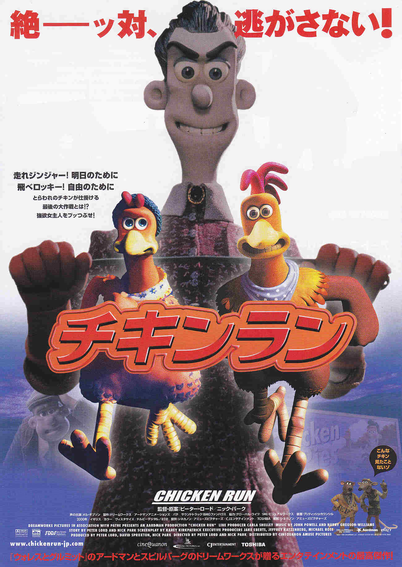 Chicken Run Japanese Anime Chirashi Mini Ad-Flyer Poster 2000