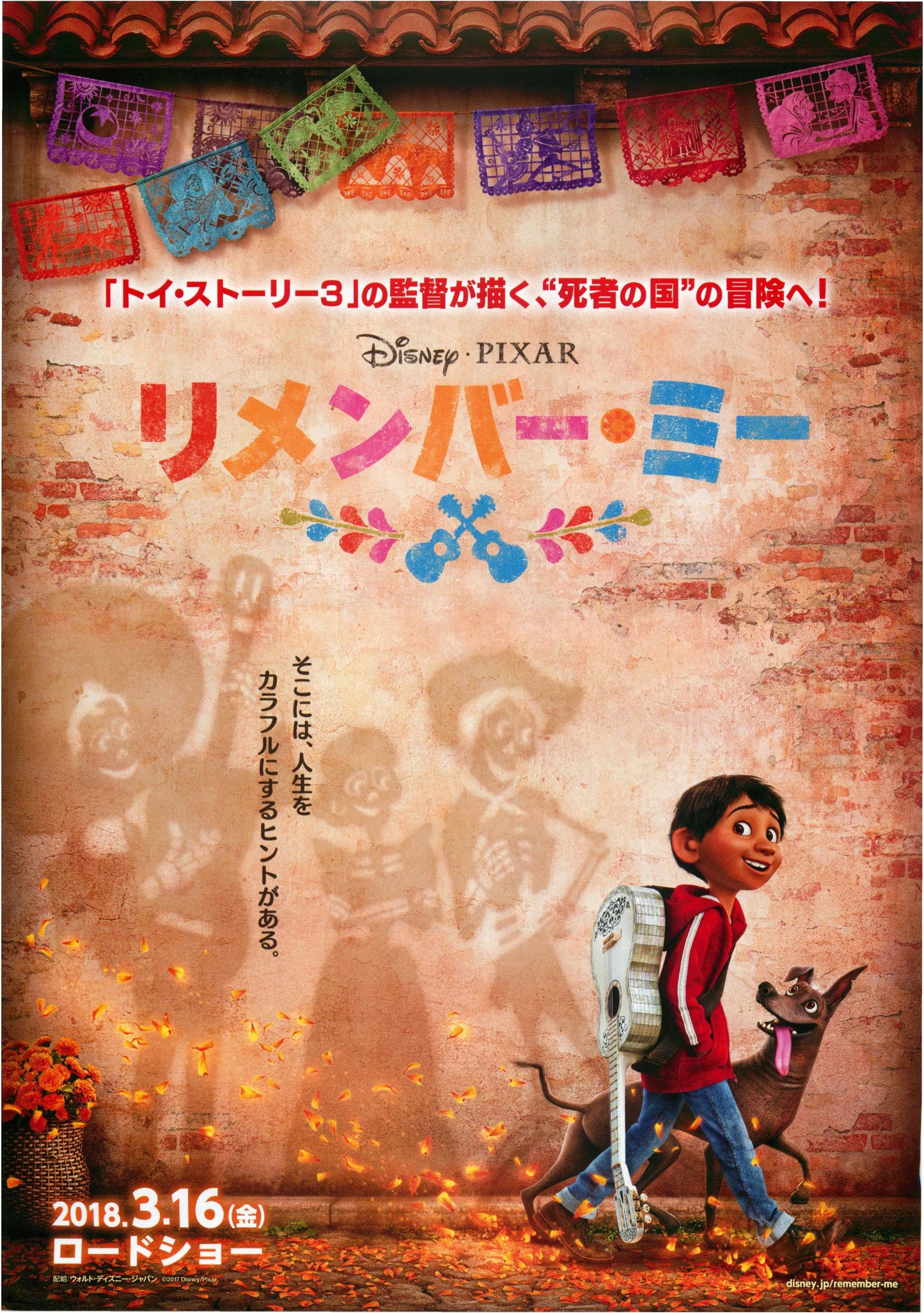 Coco Japanese Anime Chirashi Mini Ad-Flyer Poster 2017 A