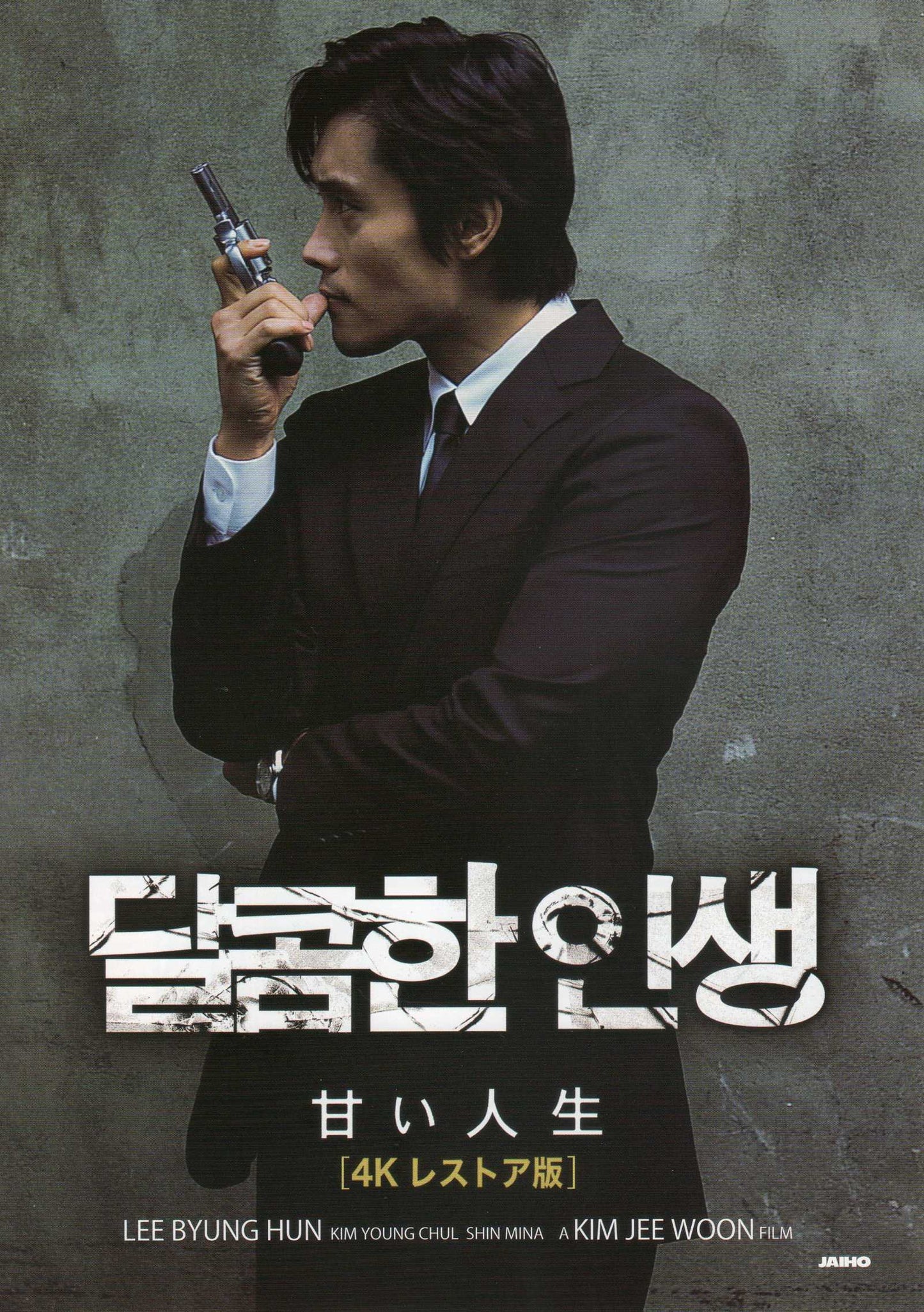 A Bittersweet Life Japanese Chirashi Mini Ad-Flyer Poster 2005R