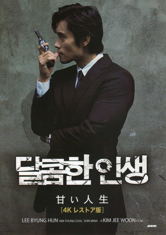 A Bittersweet Life Japanese Chirashi Mini Ad-Flyer Poster 2005R