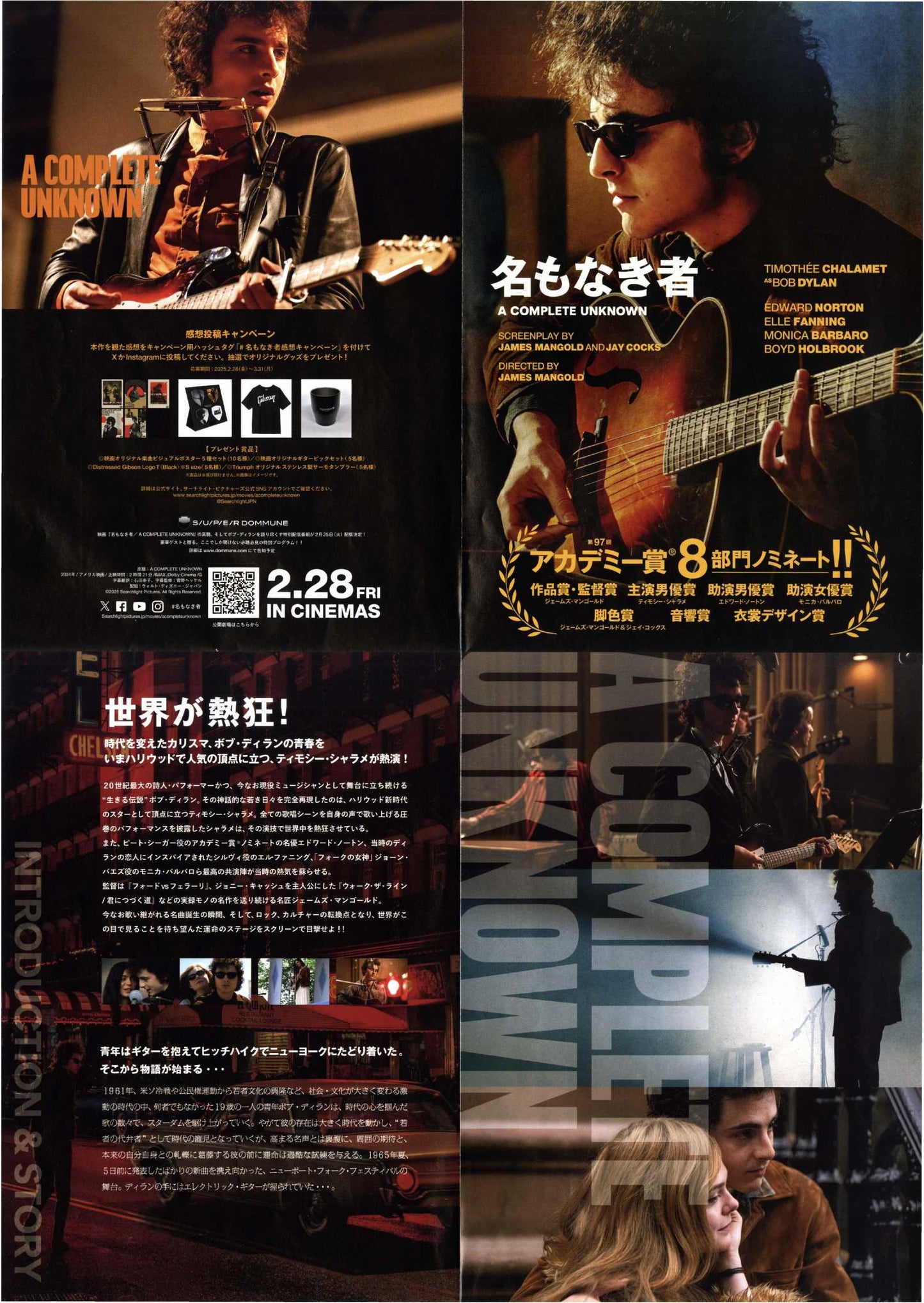 A Complete Unknown Japanese Chirashi Mini Ad-Flyer Poster 2024 C