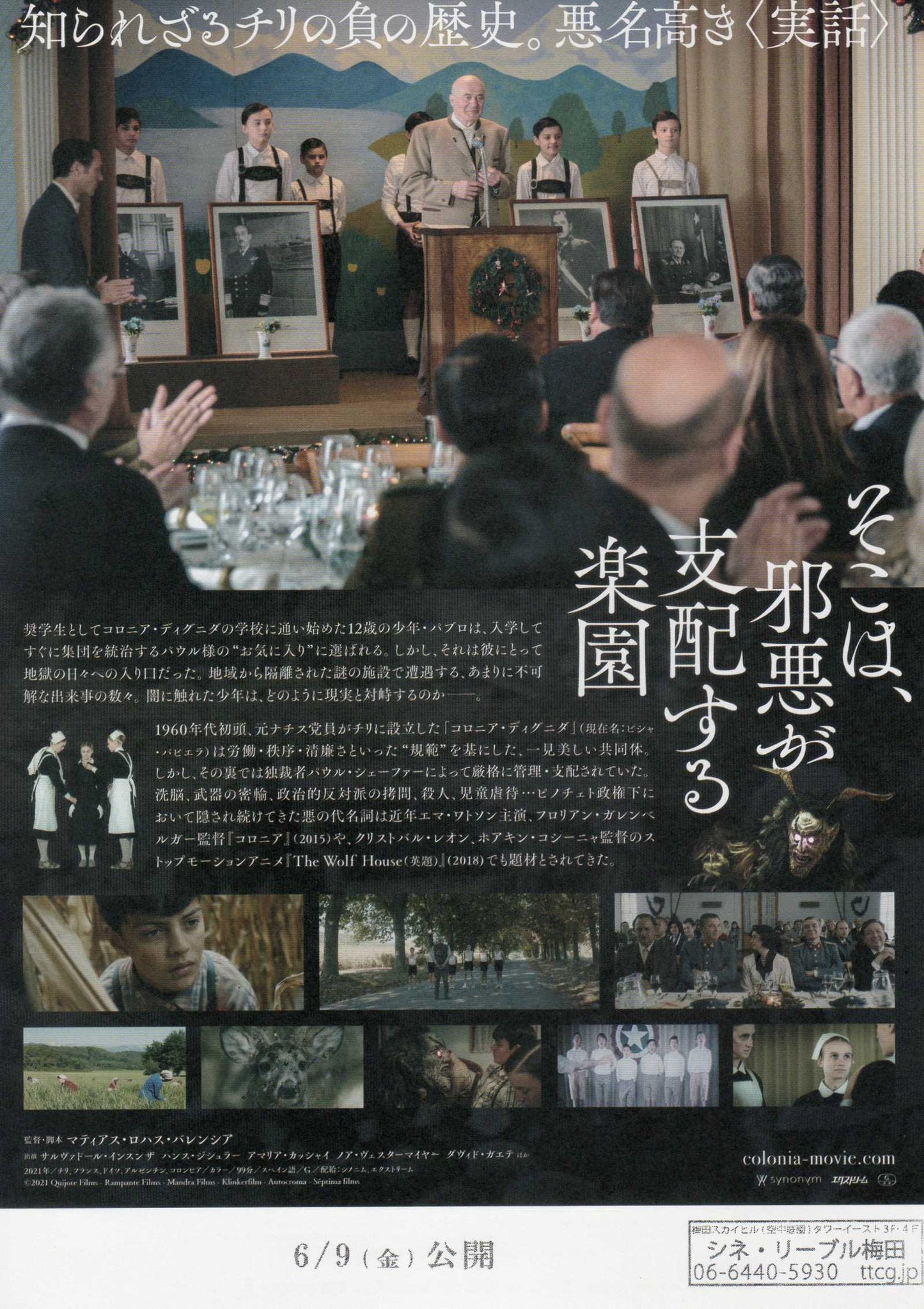 A Place Called Dignity Japanese Chirashi Mini Ad-Flyer Poster 2021