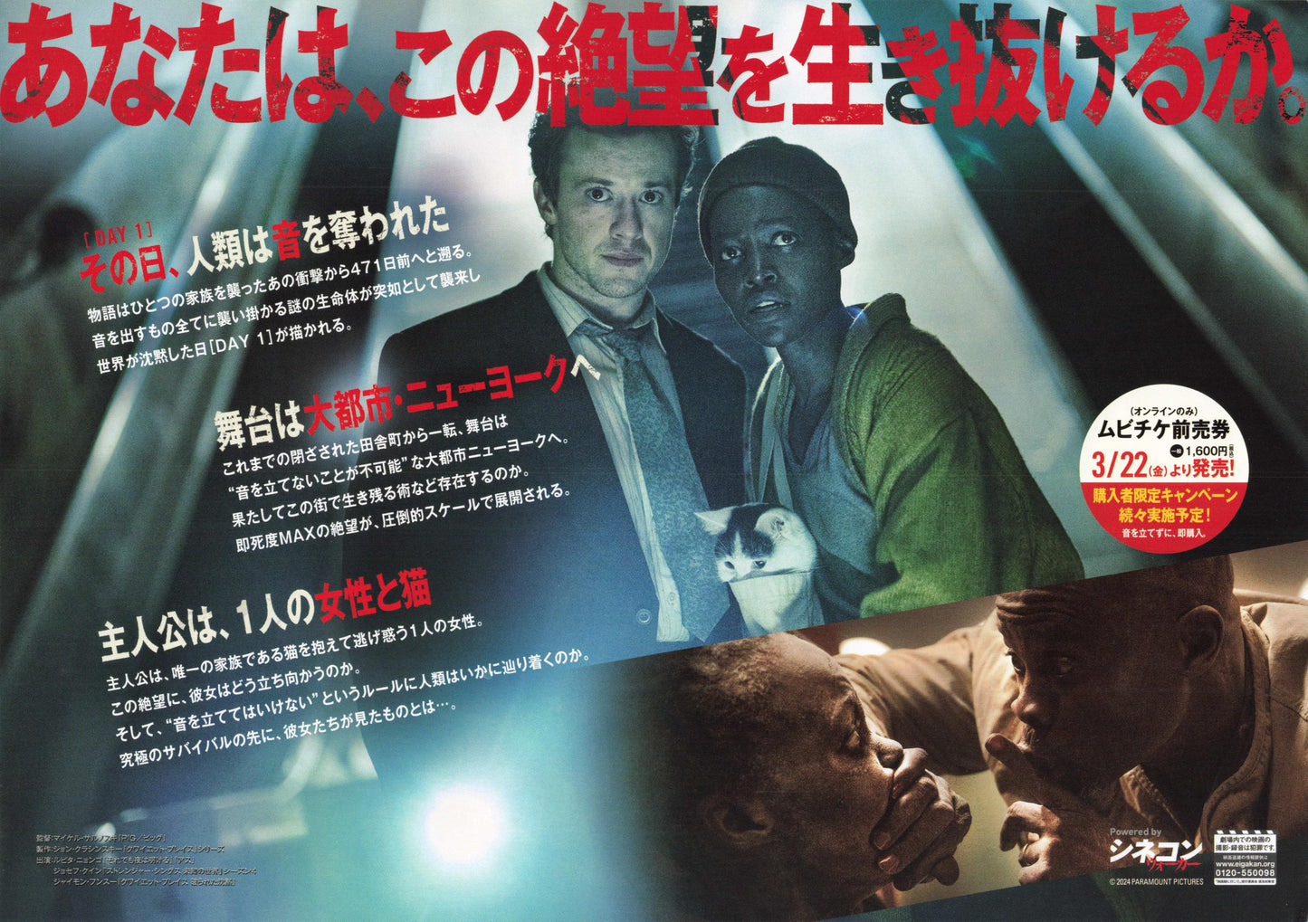 A Quiet Place Day 1 Japanese Chirashi Mini Ad-Flyer Poster 2024 A