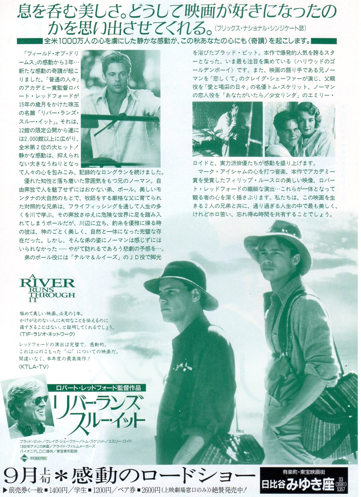 A River Runs Through It Japanese Chirashi Mini Ad-Flyer Poster 1992