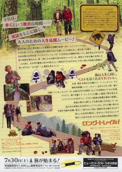 A Walk In The Woods Japanese Chirashi Mini Ad-Flyer Poster 2015