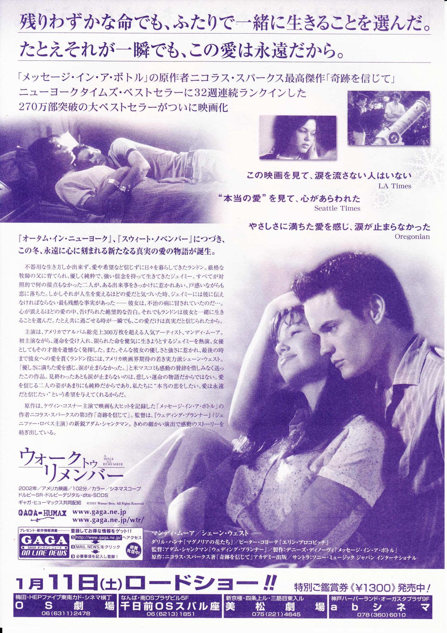 A Walk To Remember Japanese Chirashi Mini Ad-Flyer Poster 2002