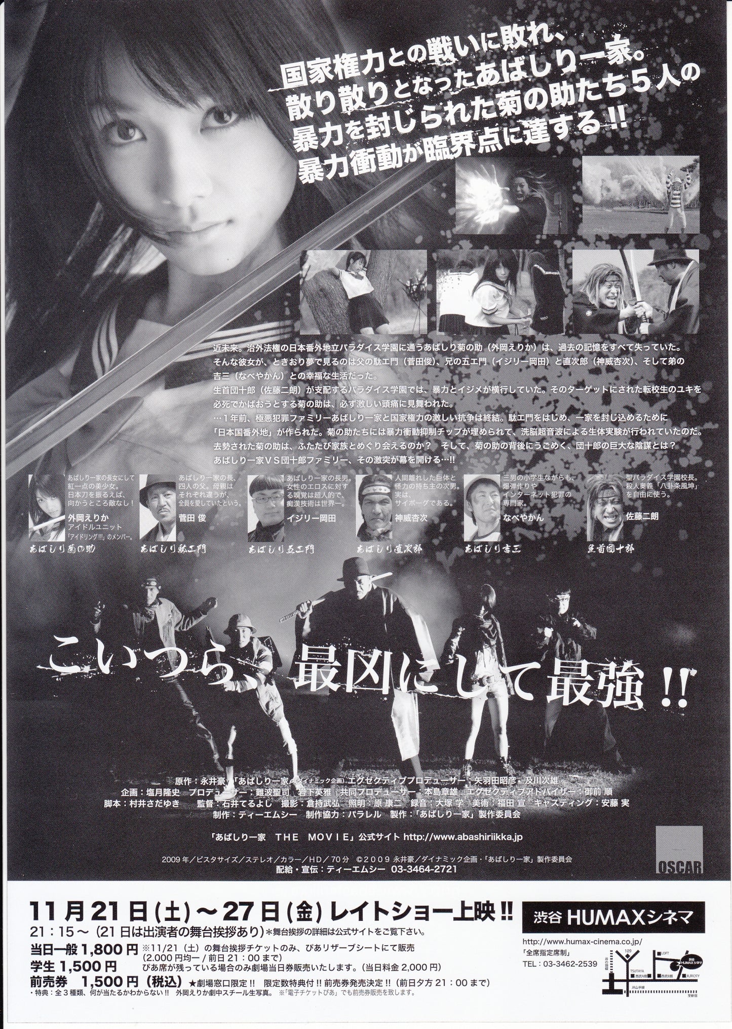 Abashiri Family Japanese Chirashi Mini Ad-Flyer Poster 2009 Go Nagai