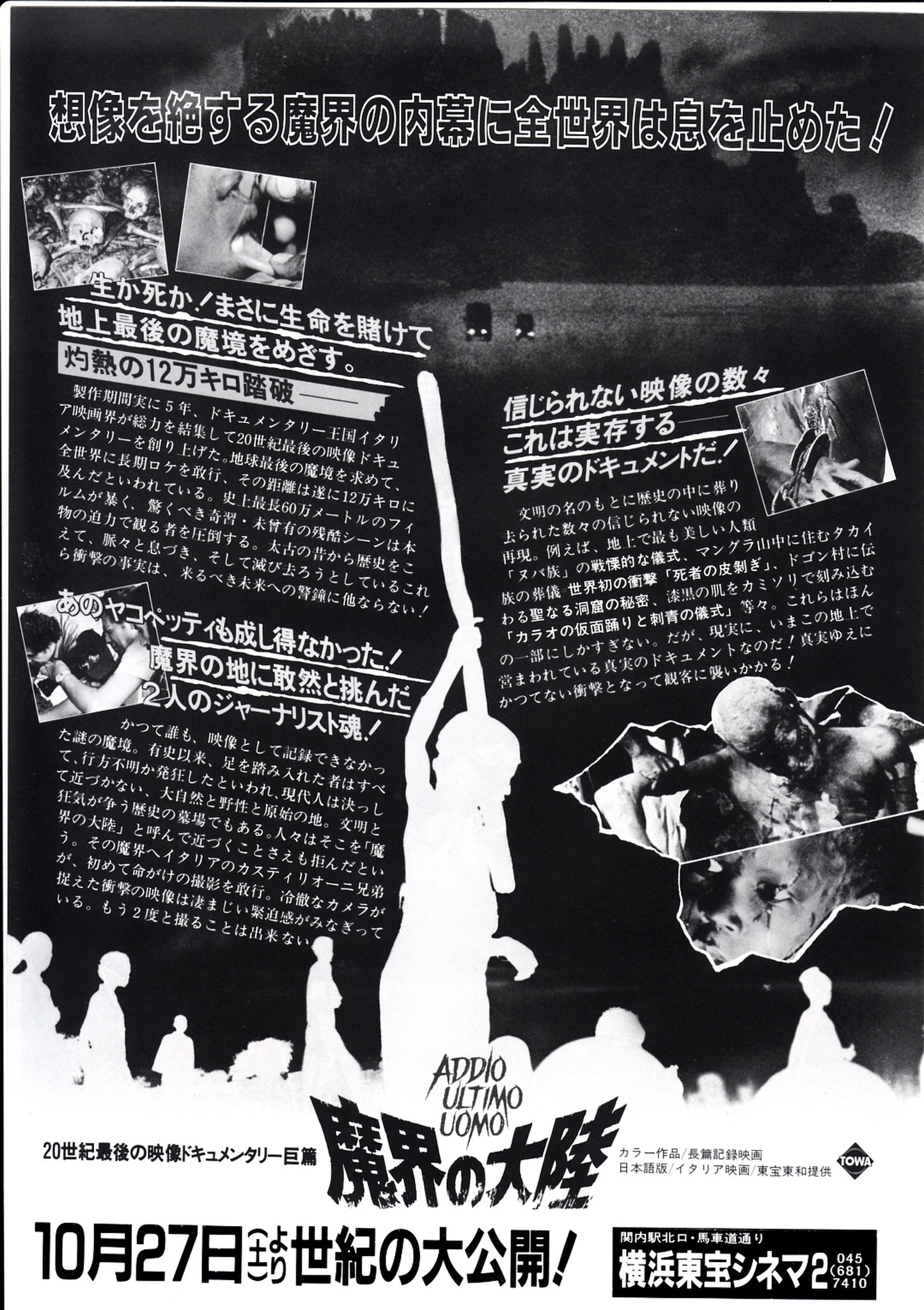 Last Savage Ultimo Uomo Japanese Chirashi Mini Ad-Flyer Poster 1978
