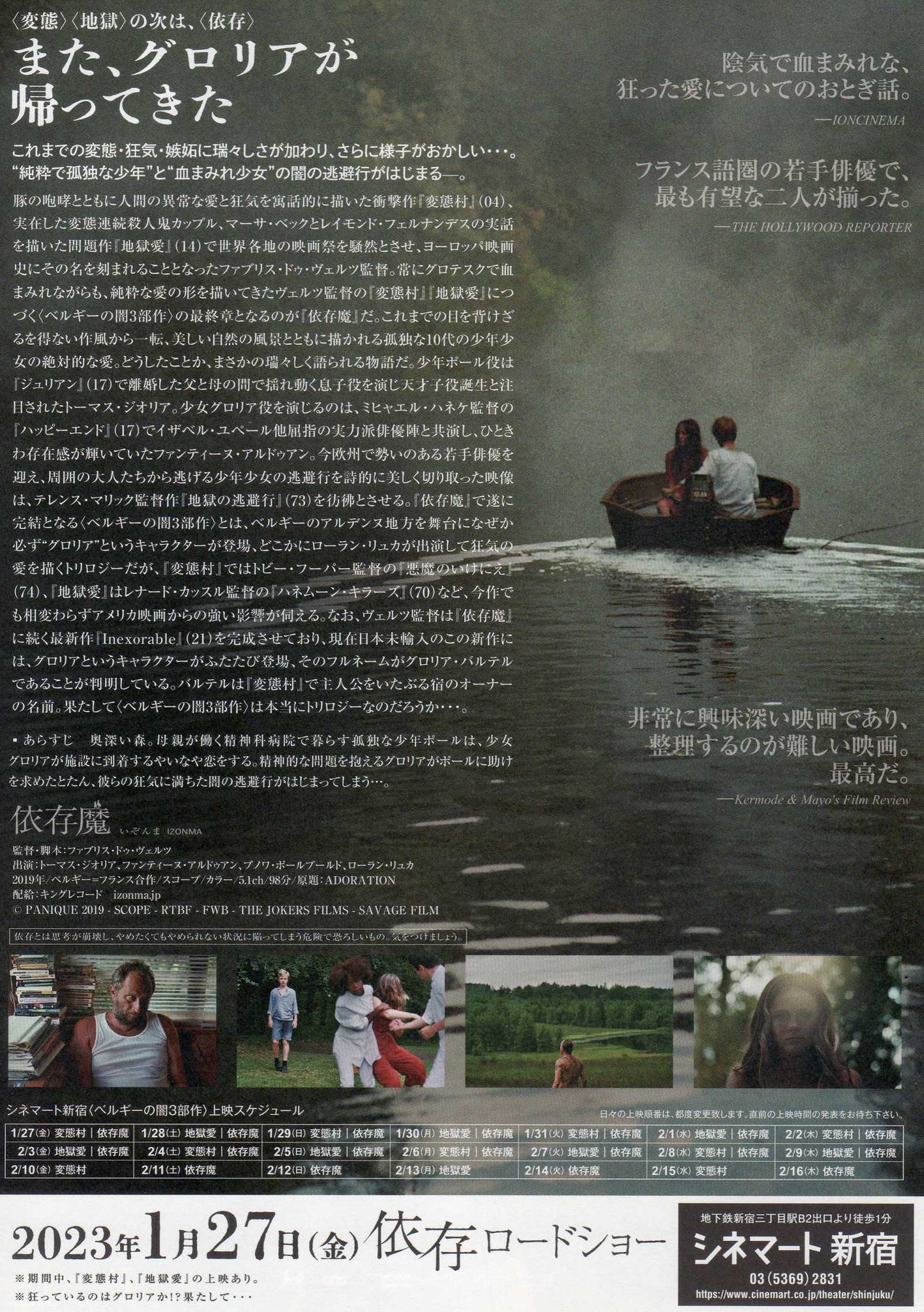 Adoration Japanese Chirashi Mini Ad-Flyer Poster 2019