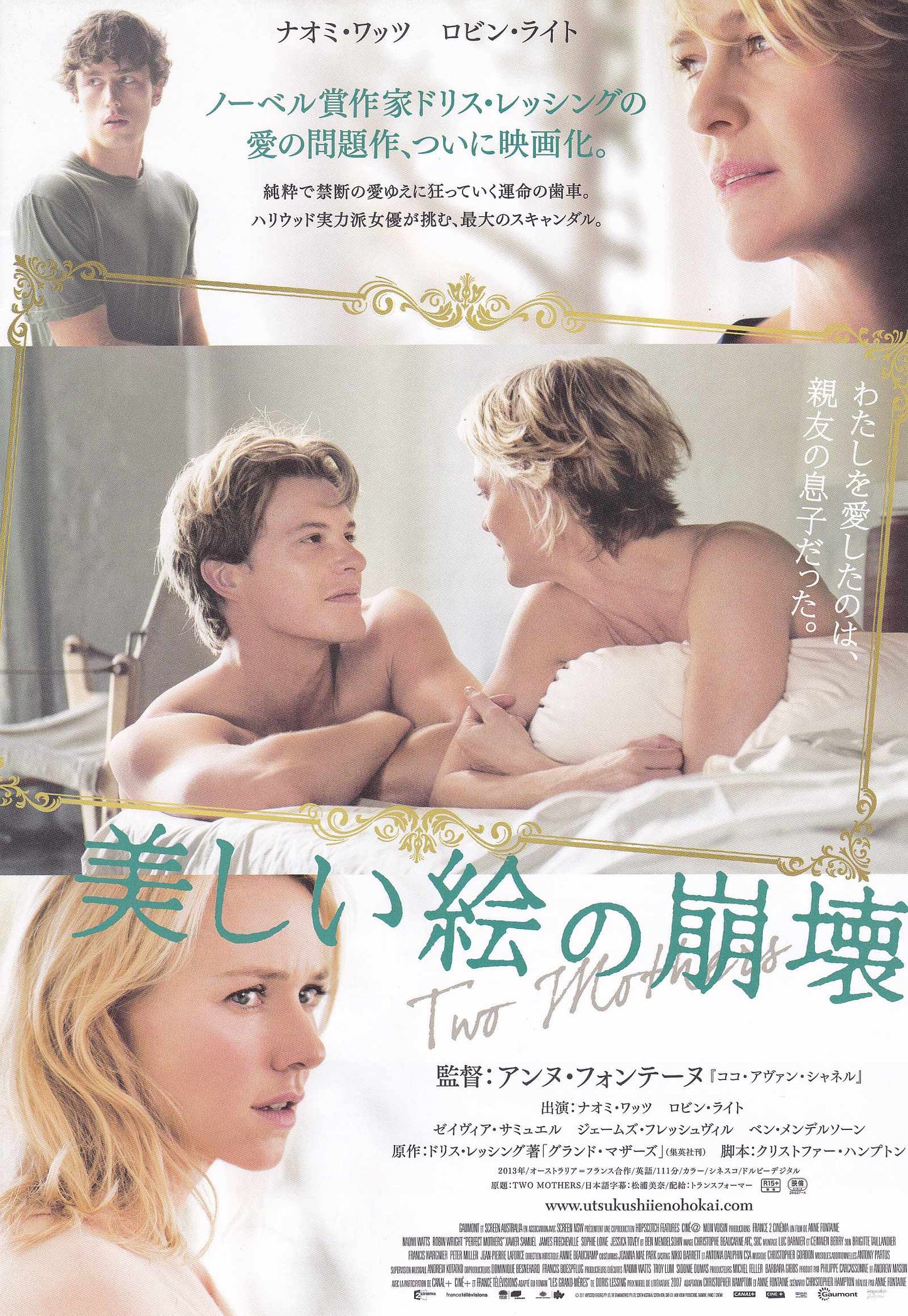 Adore Japanese Chirashi Mini Ad-Flyer Poster 2014