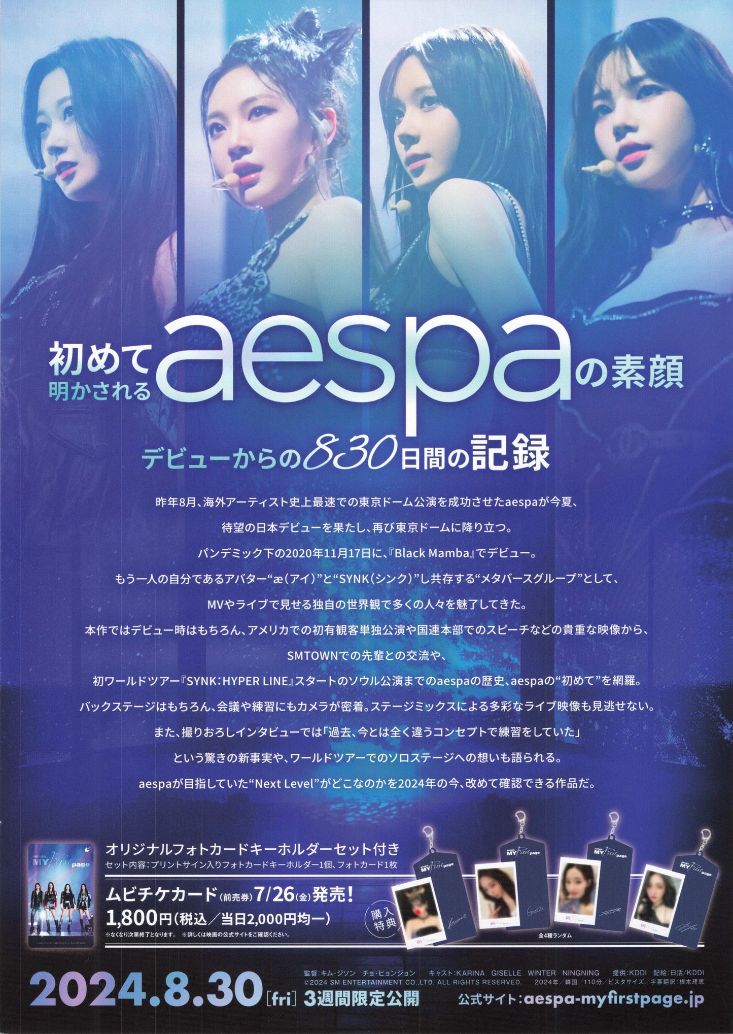 Aespa My First Page Japanese Chirashi Mini Ad-Flyer Poster 2024 K-Pop