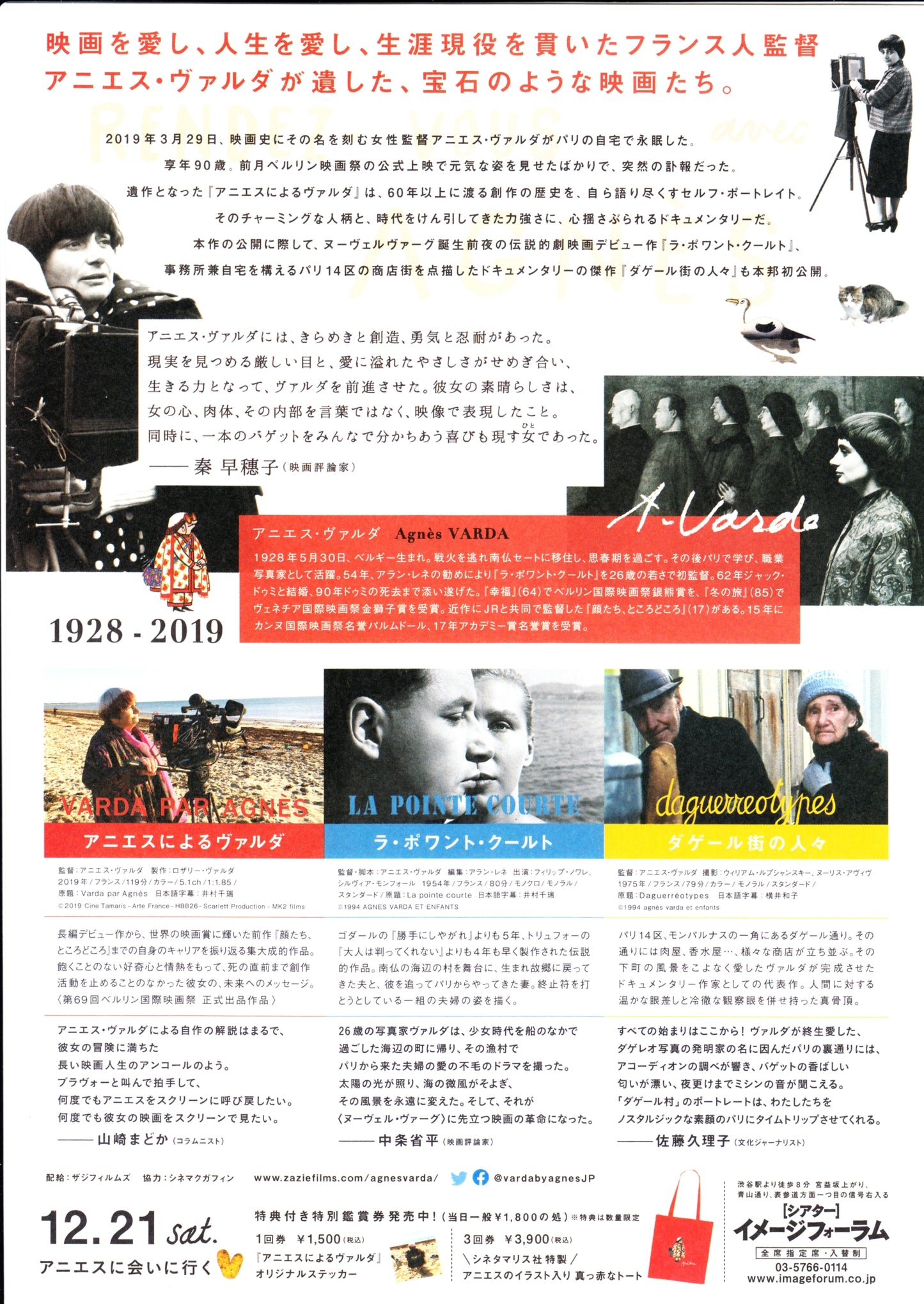 Agnes Varda Retrospective Japanese Chirashi Mini Ad-Flyer Poster 2019
