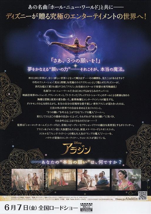 Aladdin Japanese Chirashi Mini Ad-Flyer Poster 2019 Disney