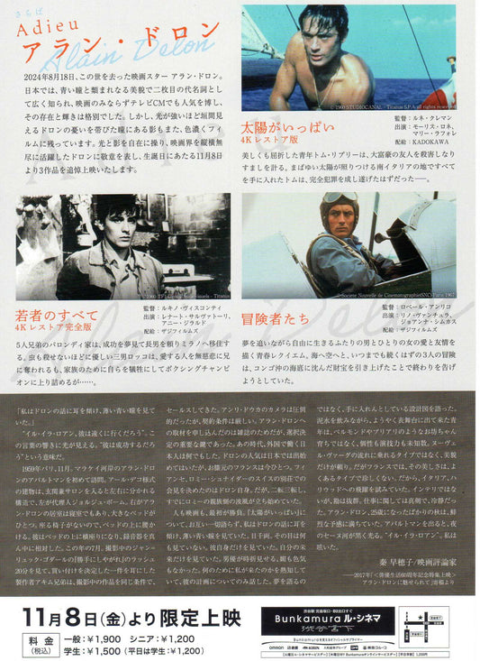Alain Delon Retrospective Japanese Chirashi Mini Ad-Flyer Poster 2024
