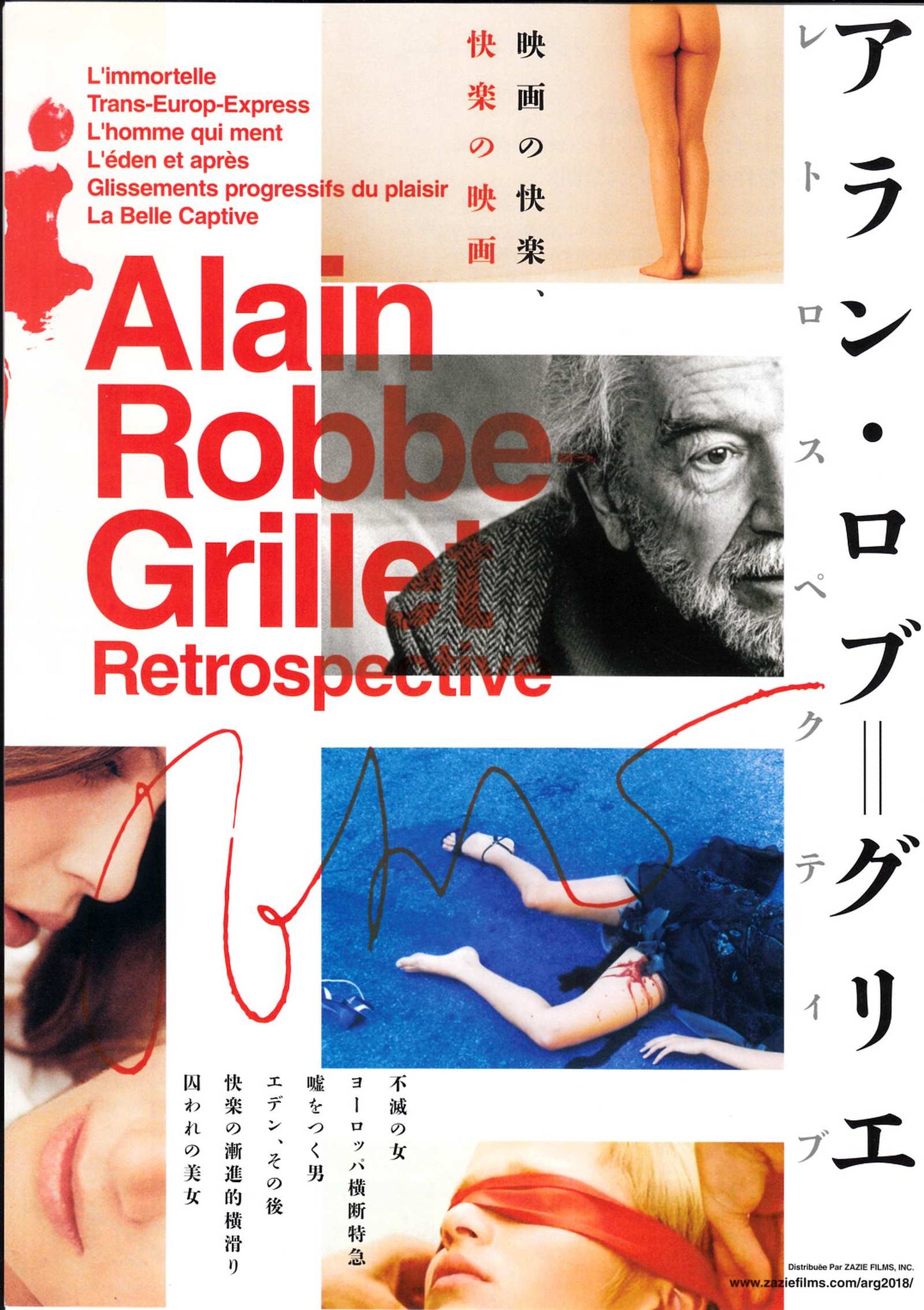 Alain Robbe-Grillet Retrospective Japanese Chirashi Mini Ad-Flyer Poster 2018