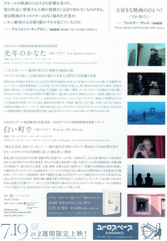 Alain Tanner Retrospective Japanese Chirashi Mini Ad-Flyer Poster 2025