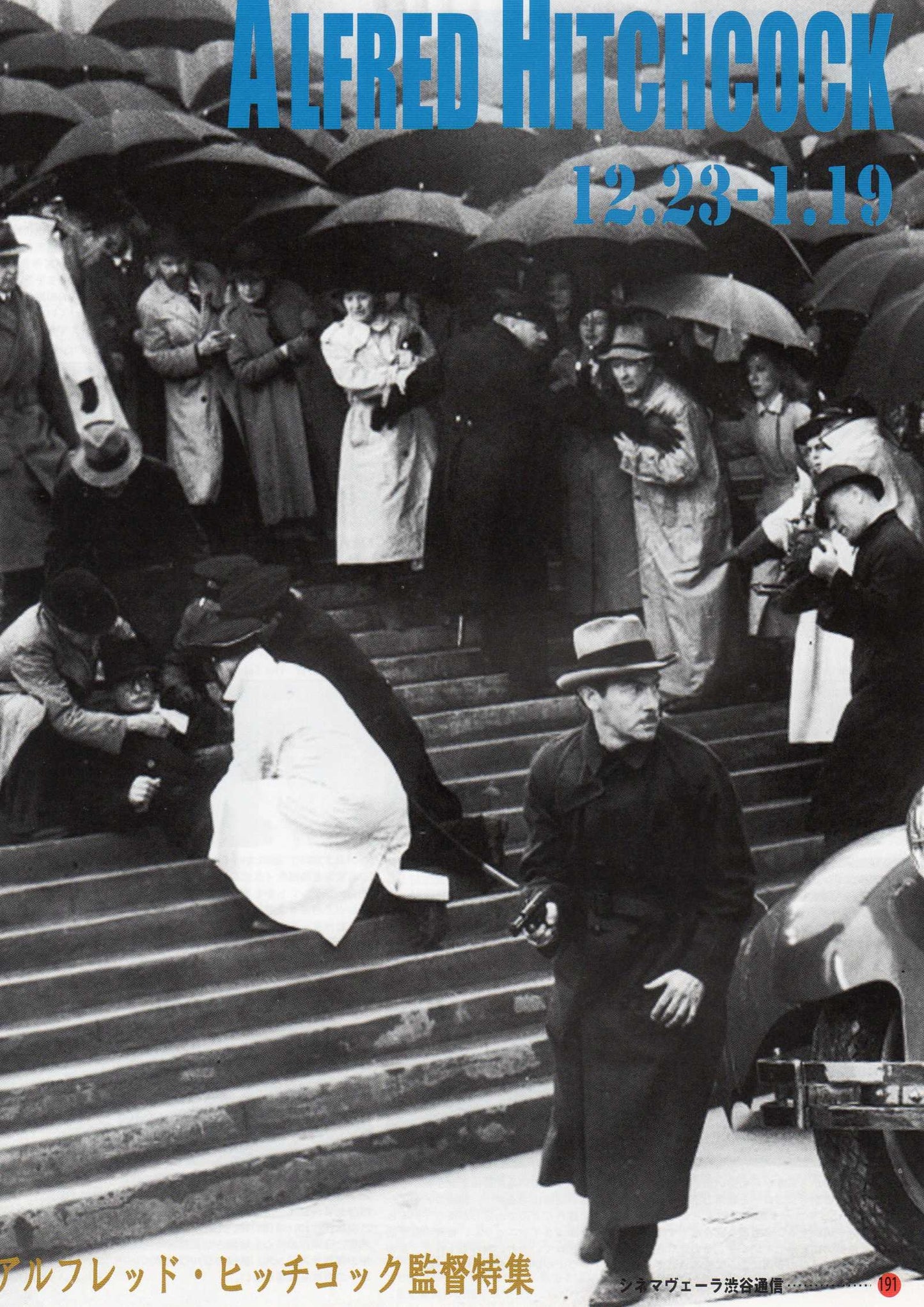 Alfred Hitchcock Retrospective Japanese Chirashi Mini Ad-Flyer Poster 2017 4p