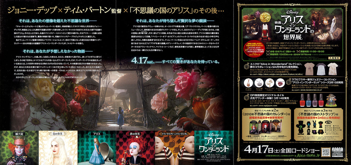 Alice In Wonderland Japanese Chirashi Mini Ad-Flyer Poster 2010 6p
