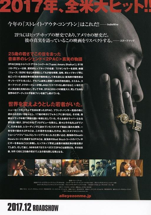All Eyez On Me Japanese Chirashi Mini Ad-Flyer Poster 2017 A Tupac