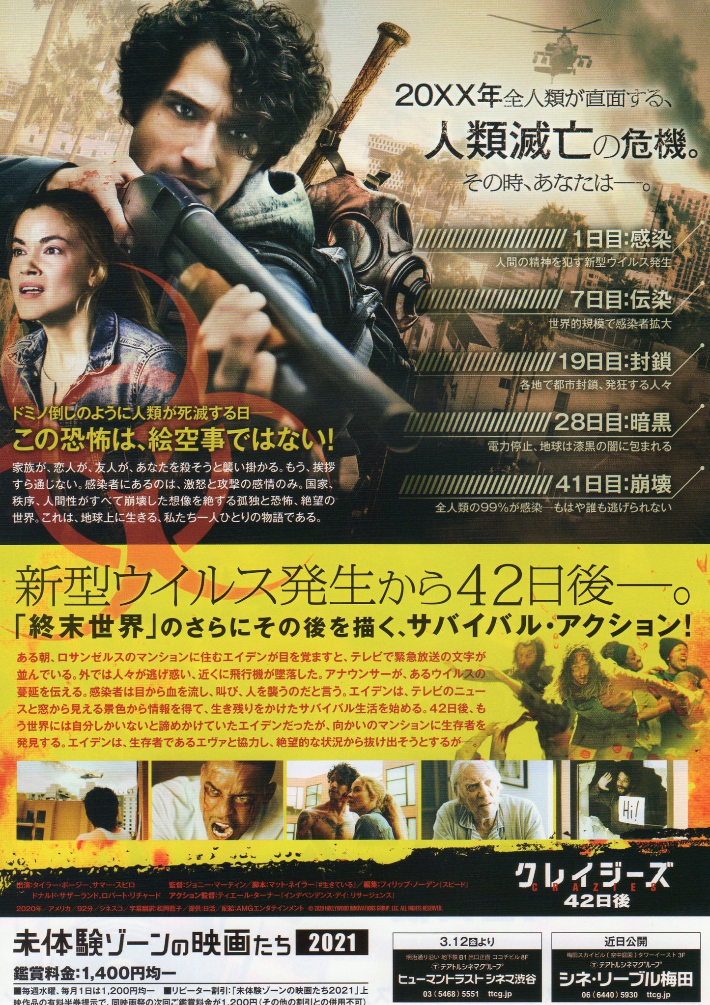 Alone Japanese Chirashi Mini Ad-Flyer Poster 2020