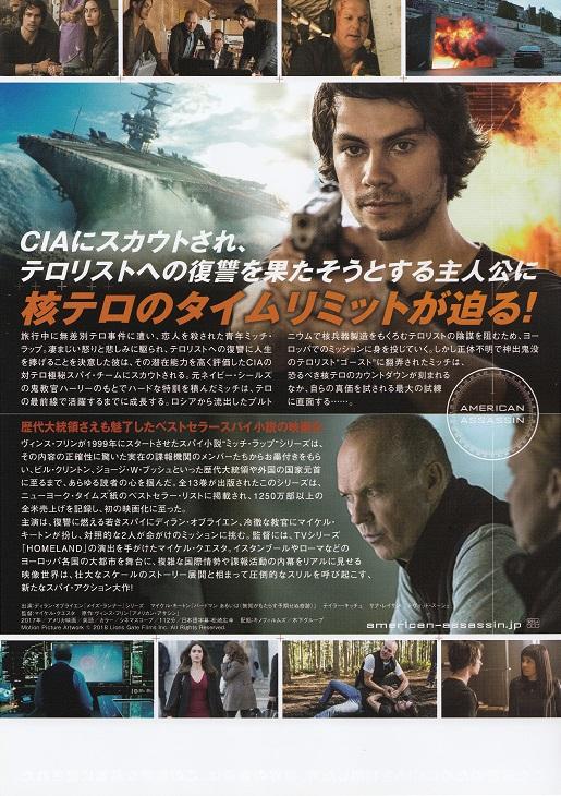 American Assassin Japanese Chirashi Mini Ad-Flyer Poster 2017