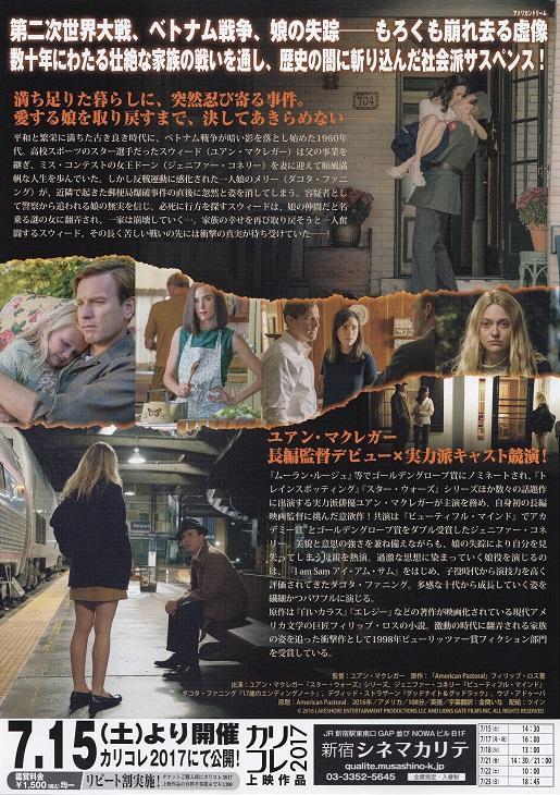 American Pastoral Japanese Chirashi Mini Ad-Flyer Poster 2016