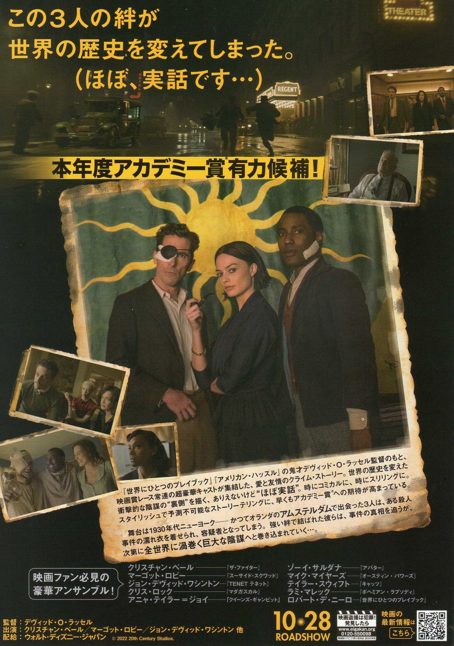 Amsterdam Japanese Chirashi Mini Ad-Flyer Poster 2022