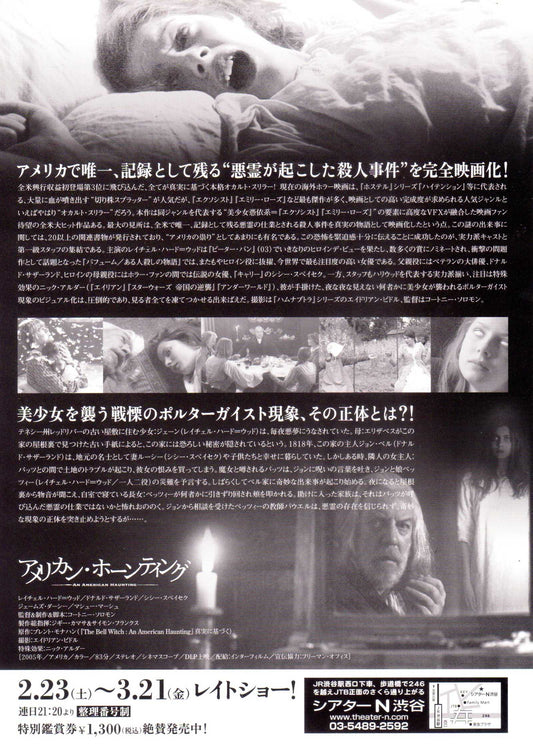 An American Haunting Japanese Chirashi Mini Ad-Flyer Poster 2005