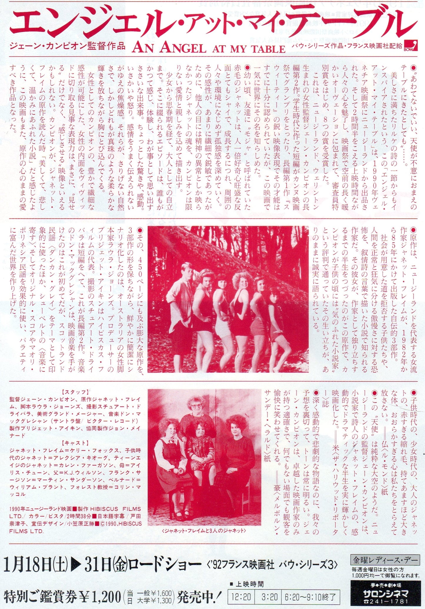 An Angel At My Table Japanese Chirashi Mini Ad-Flyer Poster 1990