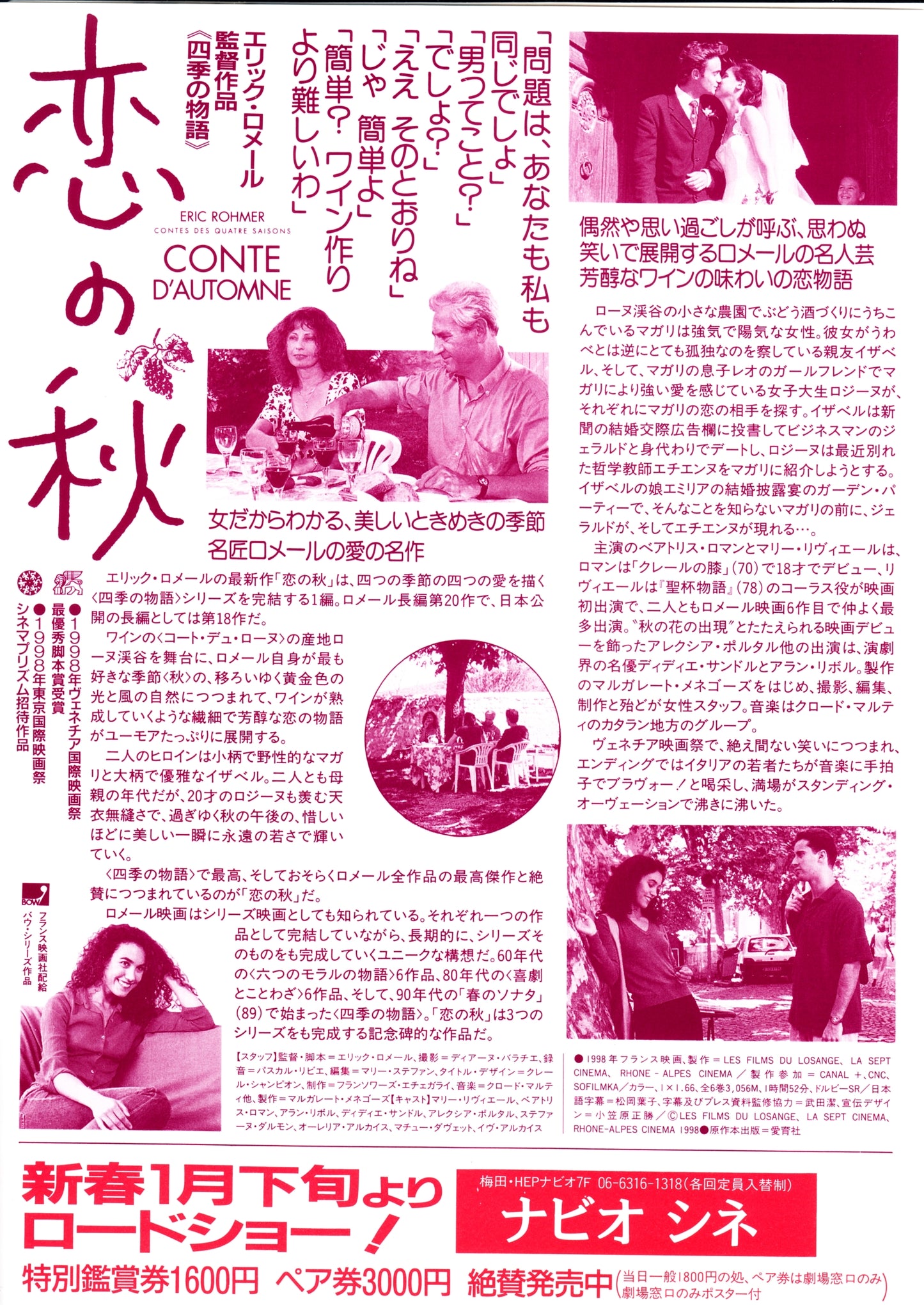 An Autumn Tale - Conte D'automne Japanese Chirashi Mini Ad-Flyer Poster 1998
