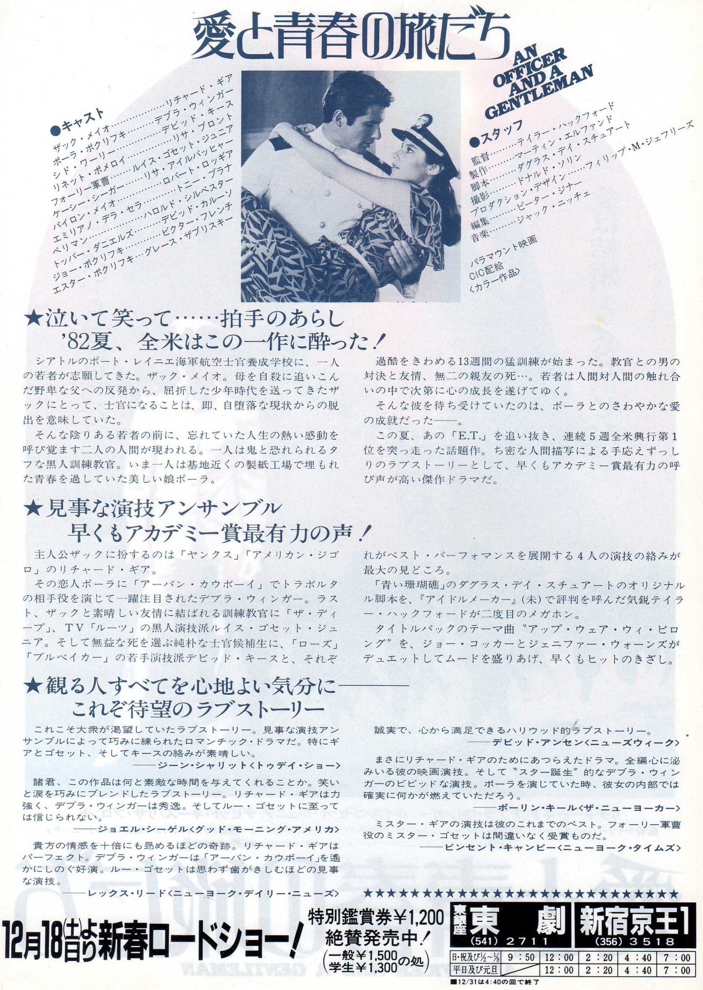 An Officer And A Gentleman Japanese Chirashi Mini Ad-Flyer Poster 1982
