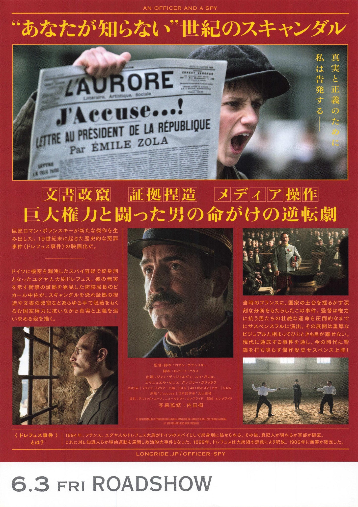 An Officer And A Spy Japanese Chirashi Mini Ad-Flyer Poster 2019 Roman Polanski