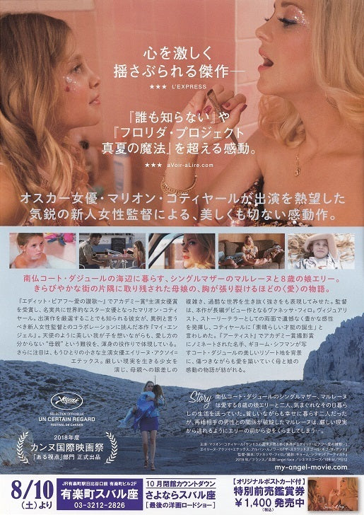 Angel Face Japanese Chirashi Mini Ad-Flyer Poster 2018