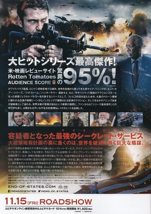Angel Has Fallen Japanese Chirashi Mini Ad-Flyer Poster 2019