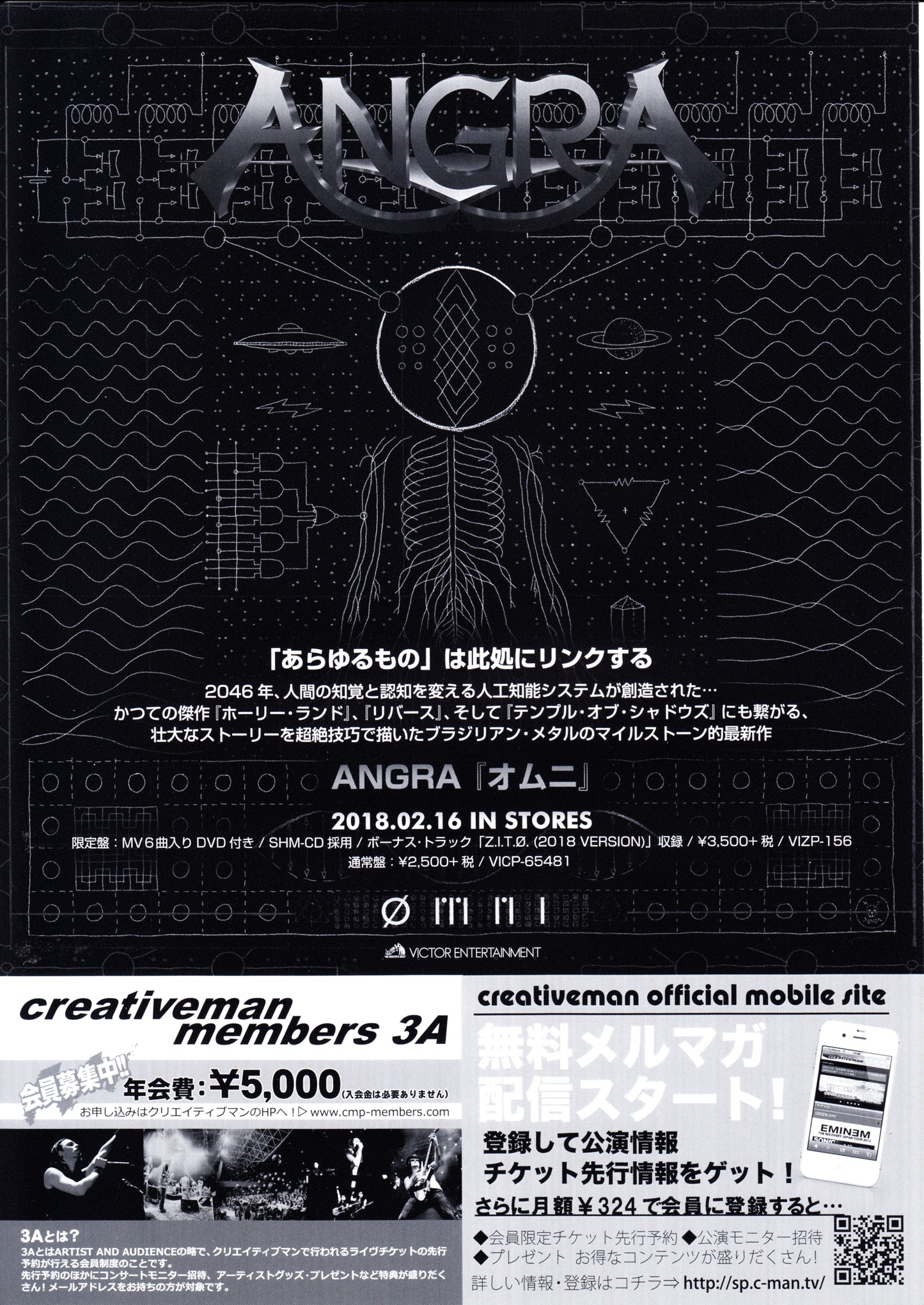 Angra Japan Tour Japanese Chirashi Mini Ad-Flyer Poster 2018