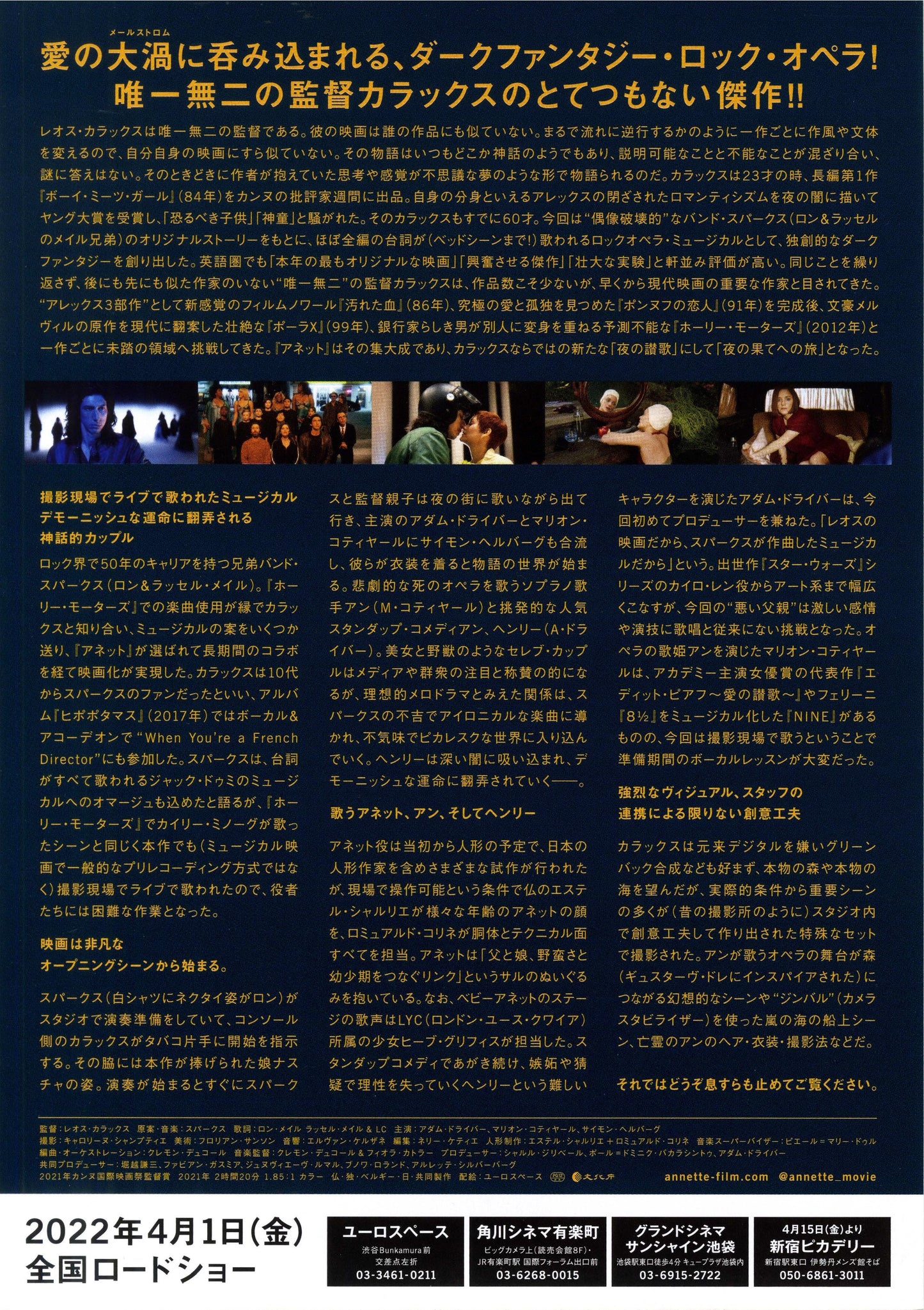 Annette Japanese Chirashi Mini Ad-Flyer Poster 2021 Leo Carax