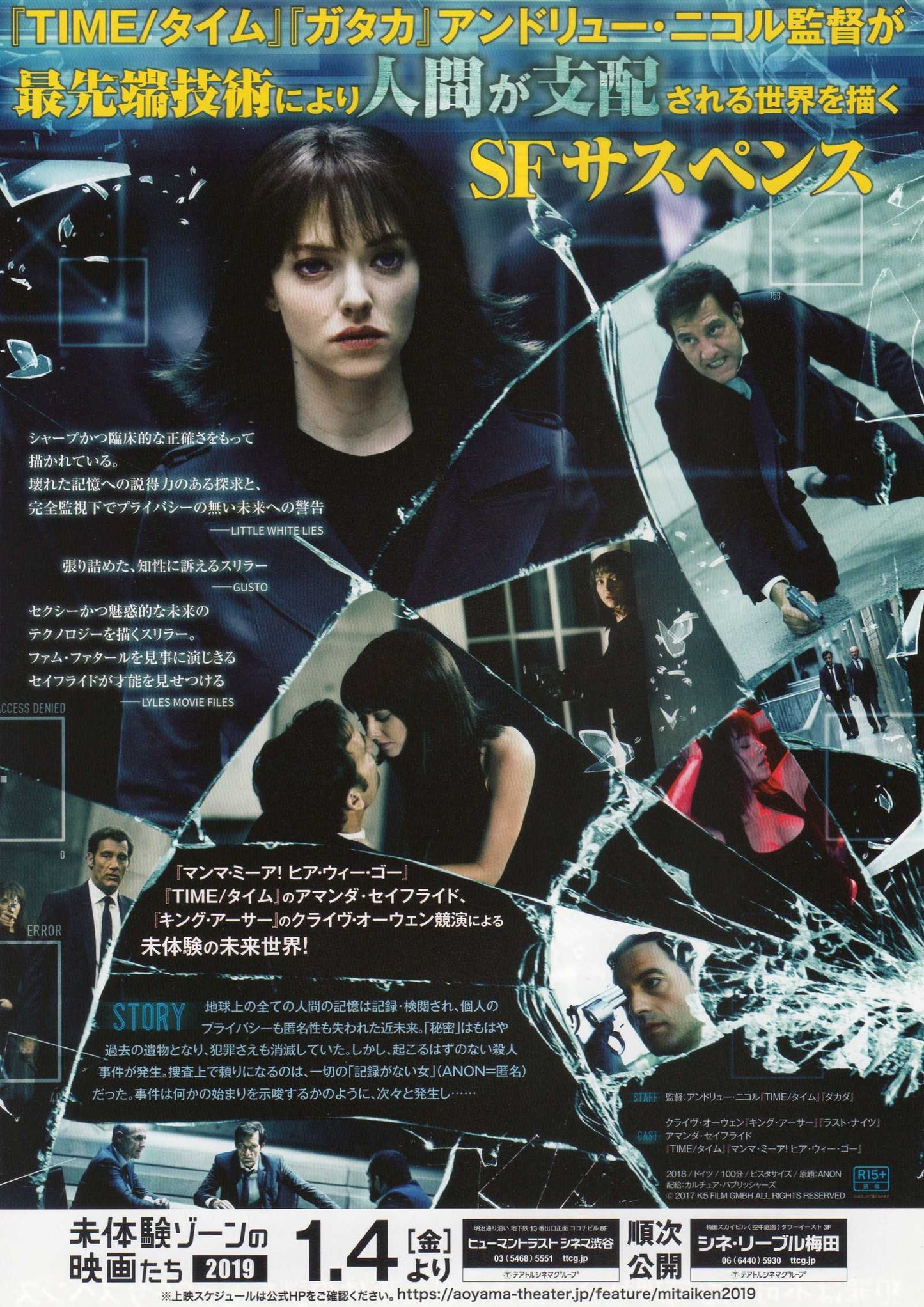 Anon Japanese Chirashi Mini Ad-Flyer Poster 2018