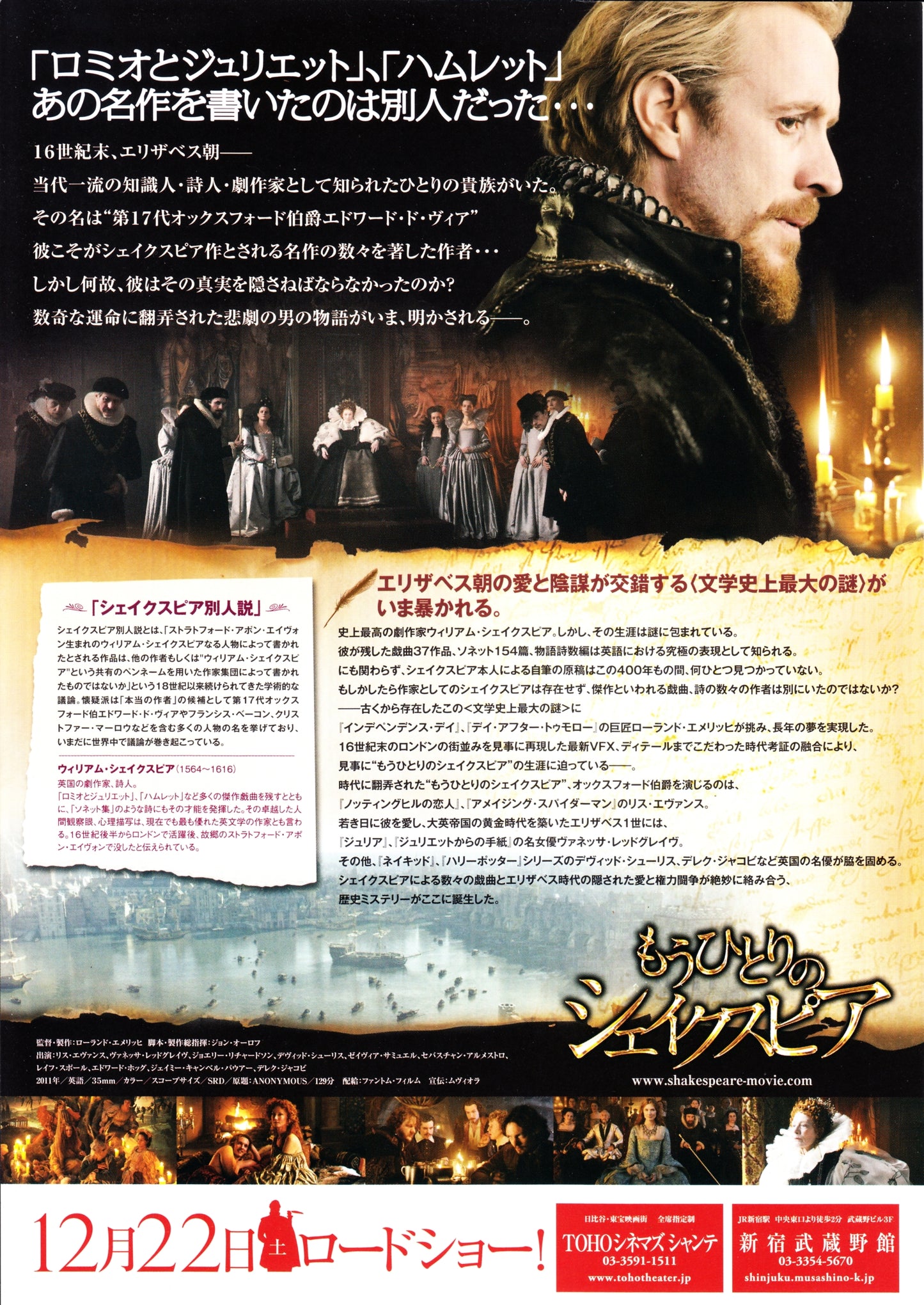 Anonymous Japanese Chirashi Mini Ad-Flyer Poster 2011